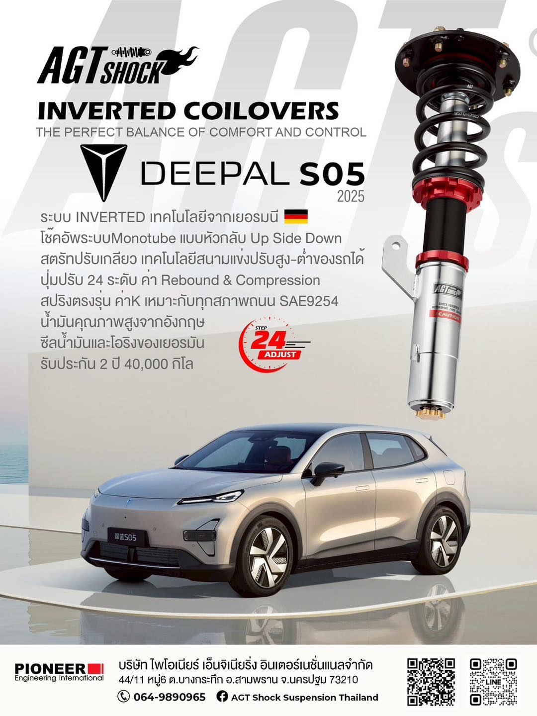 Deepol S05 - AGT Shock Suspension Thailand | Facebook