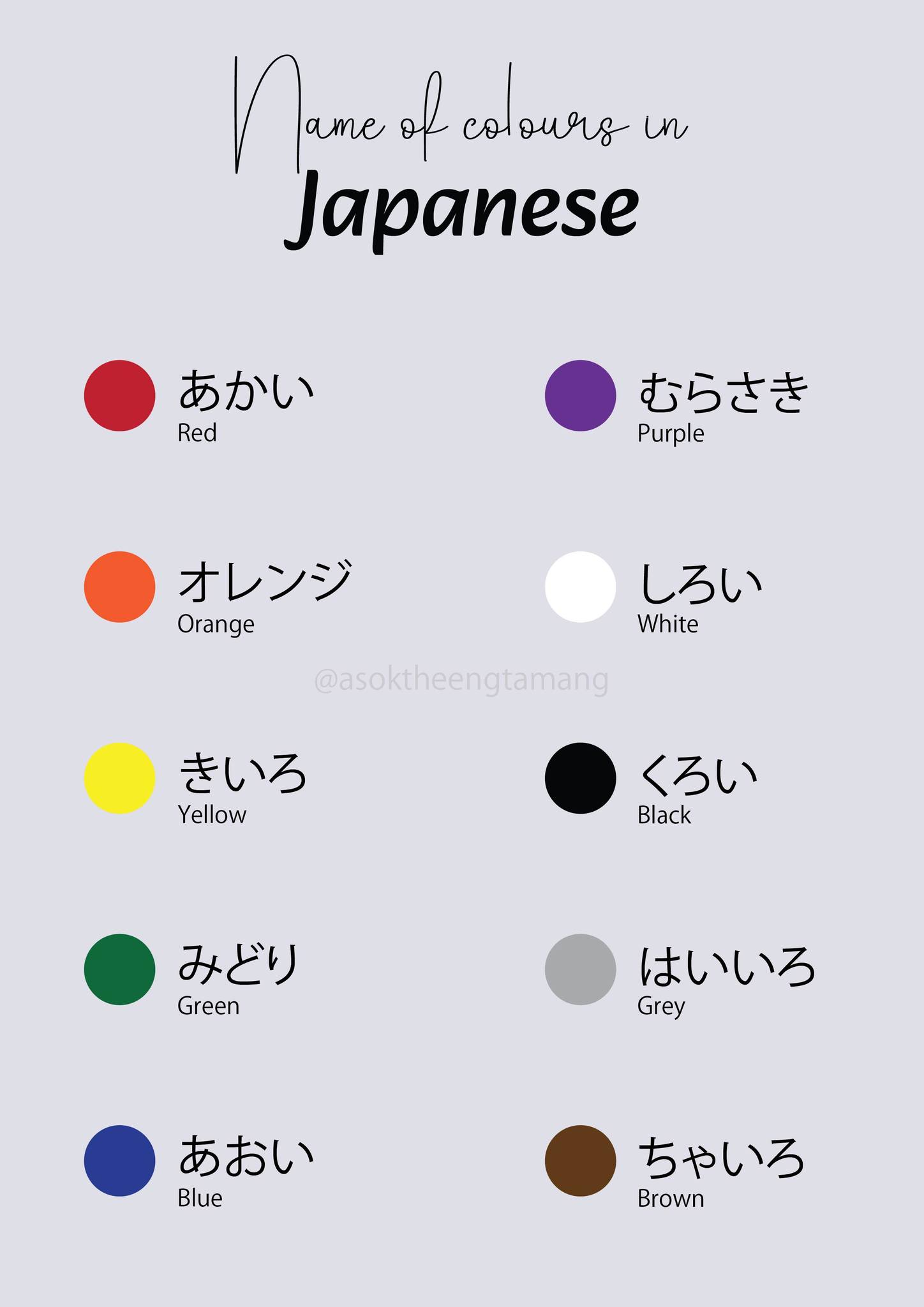?? | Colours in Japanese What