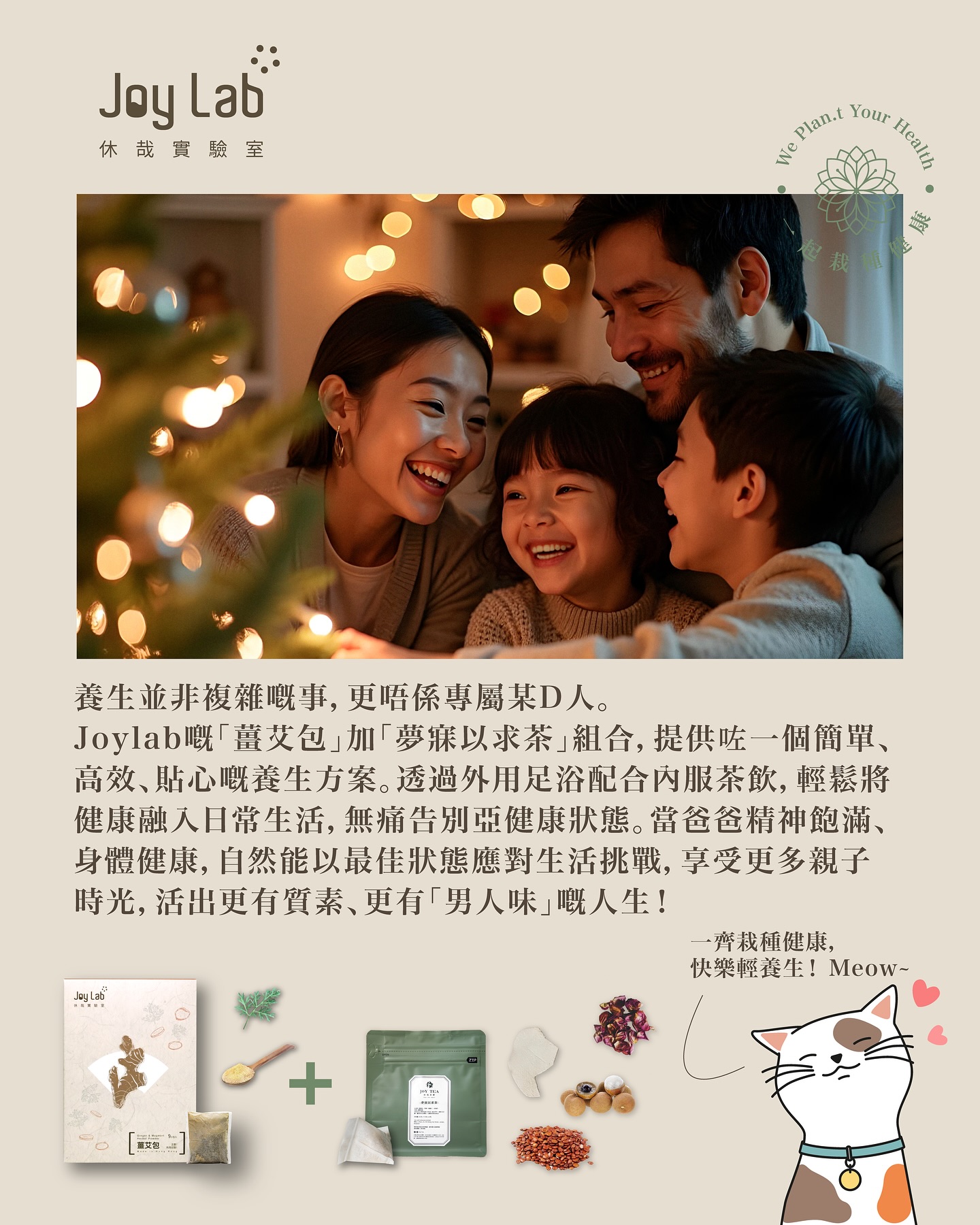 Joy Lab HK