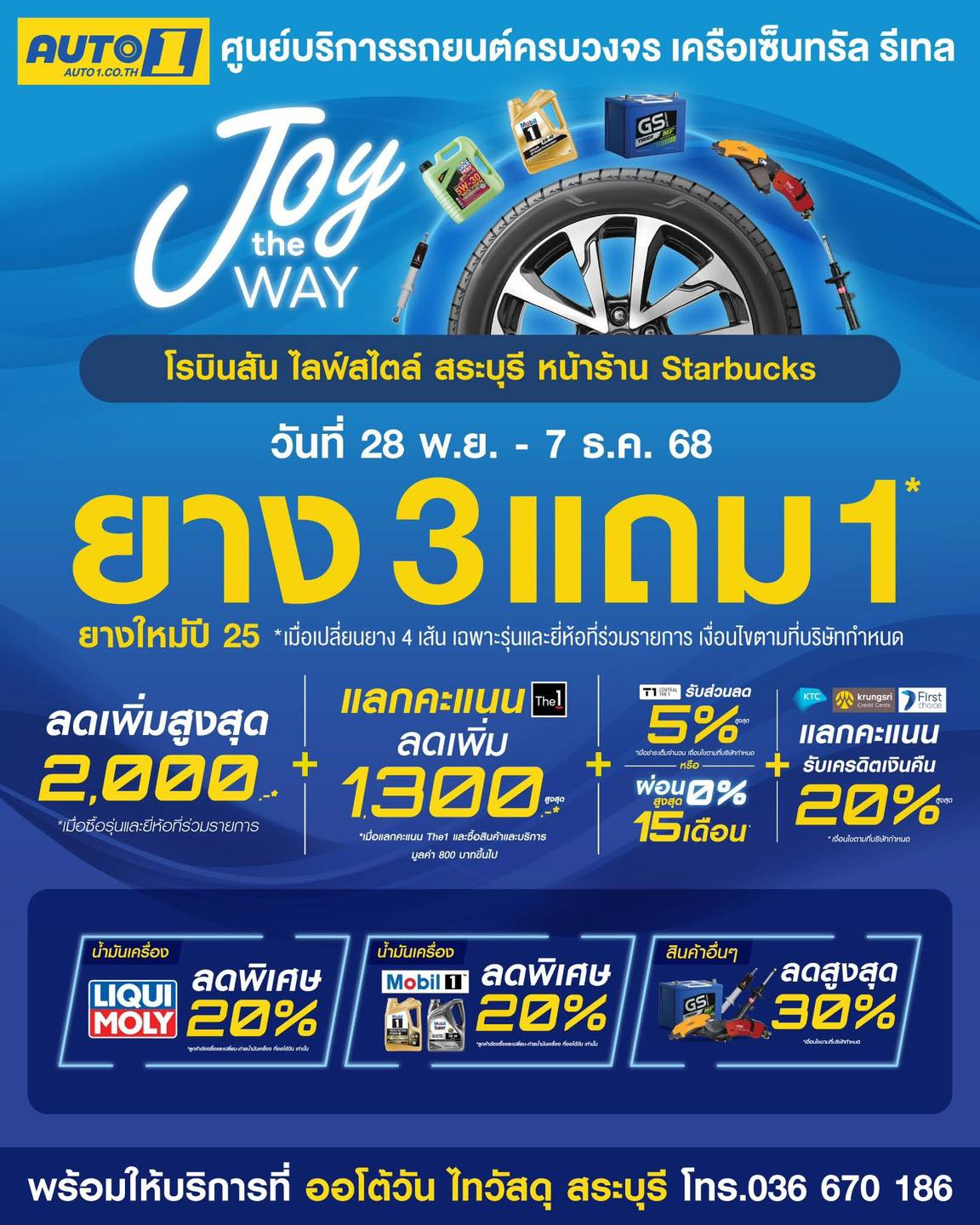 Robinson - ออโต้วัน ศูนย์บริการรถยนต์ครบวงจร ''เซ็นทรัล รีเทล'' 🚙 มอบ ...