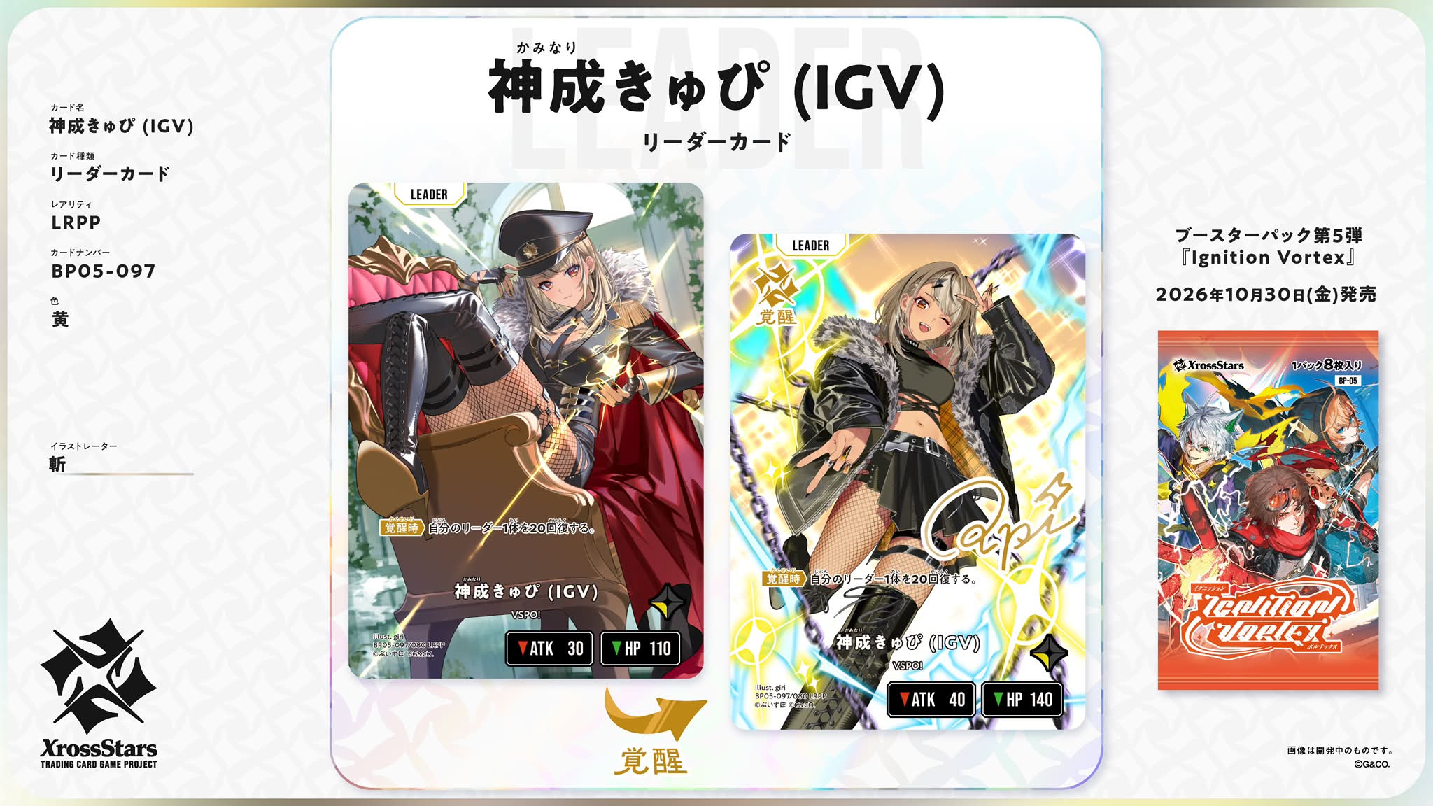 第四彈補充包Grand Resonance情報】 LRPP 千燈ゆうひ