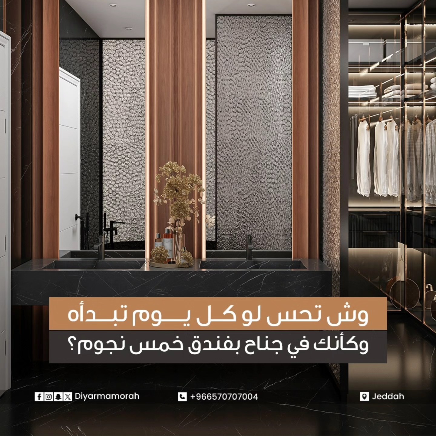 Al Diyar Al Mamourah | Jeddah