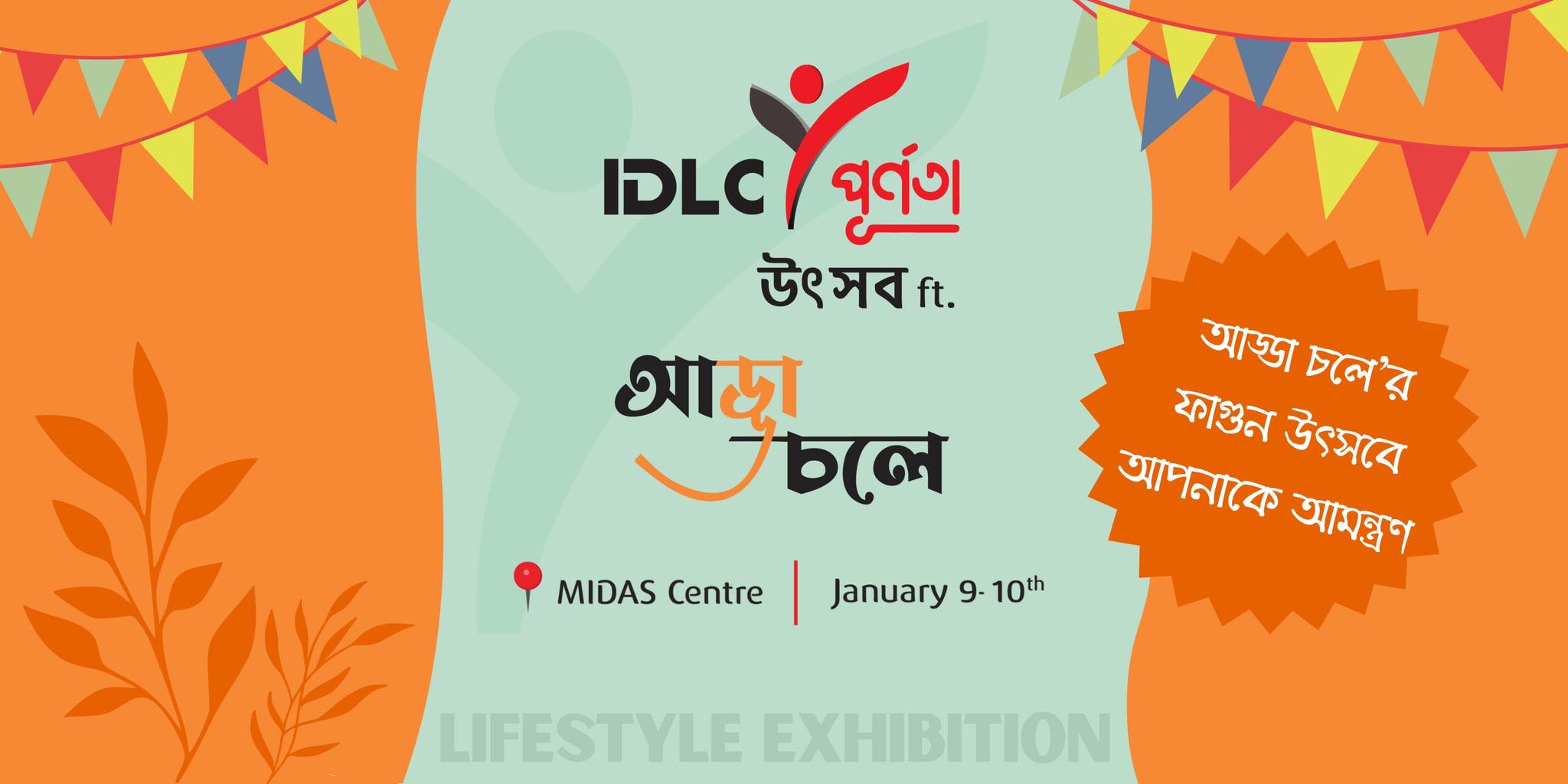 আড্ডা চলে- Adda Chole