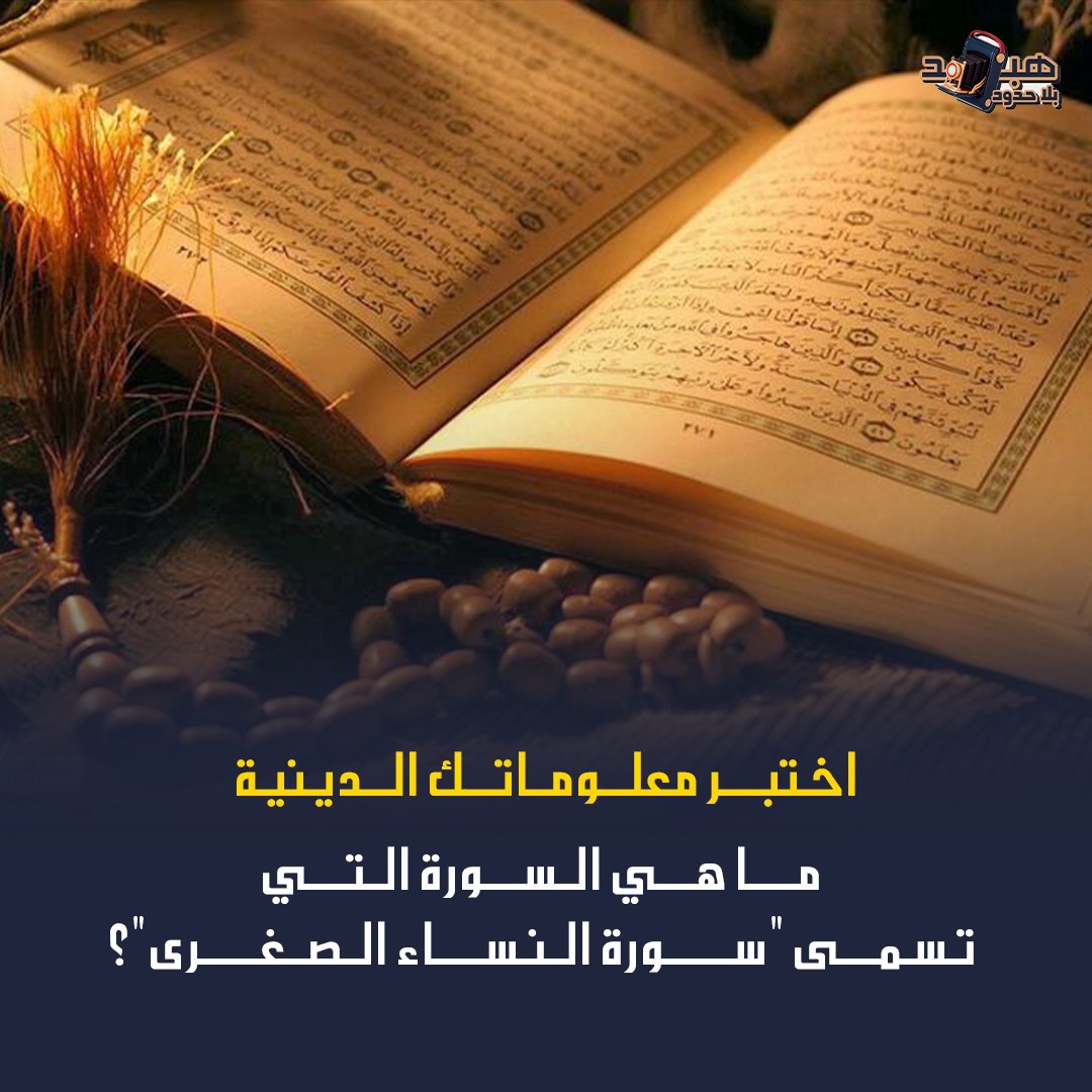 هبد بلا حدود
