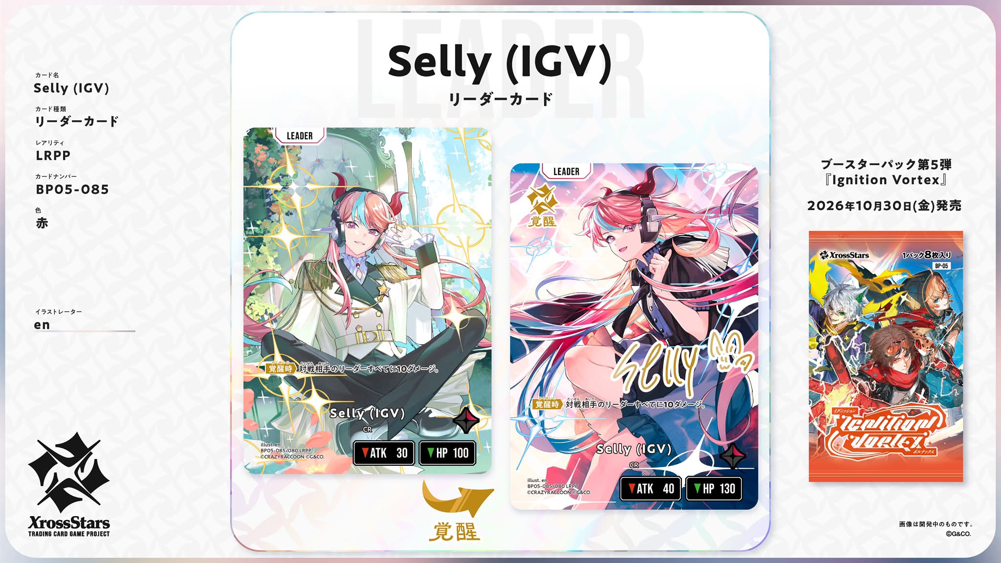 千燈ゆうひ リーダーカードセット LRP SRP HHnzXvHa0AASp3l?format=webp&