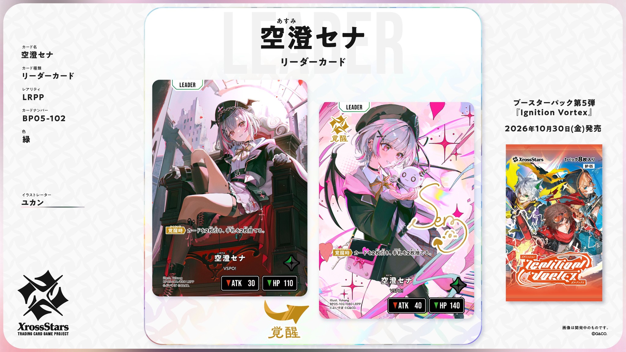 第四彈補充包Grand Resonance情報】 LRPP 千燈ゆうひ