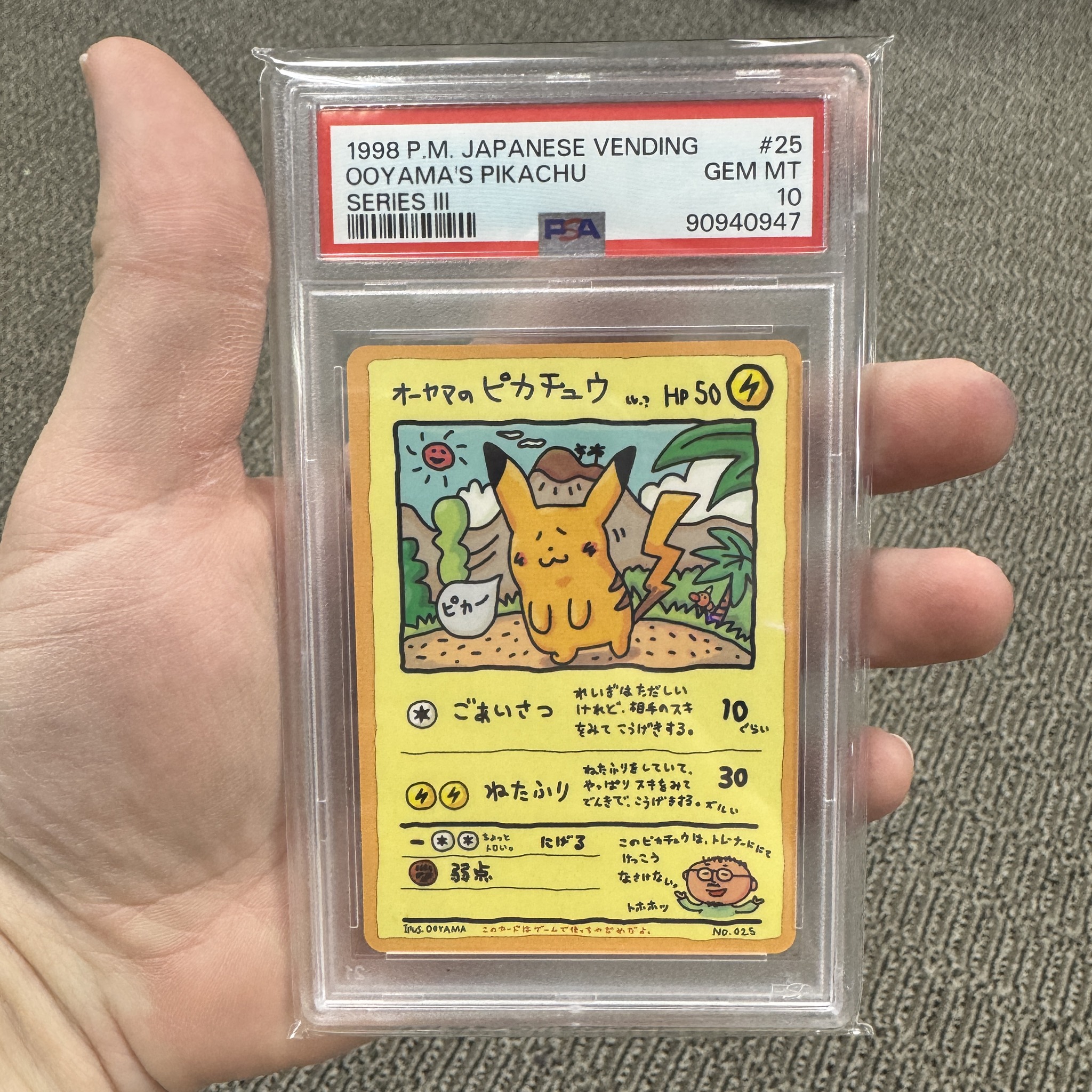 カクレオン OOYAMA オーヤマ PSA10 カクレオン OOYAMA オーヤマ PSA10