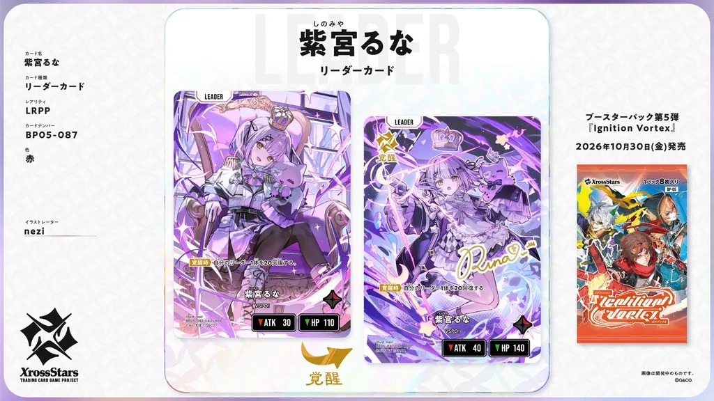 第五彈補充包Ignition Vortex情報】 空澄セナ LRPP