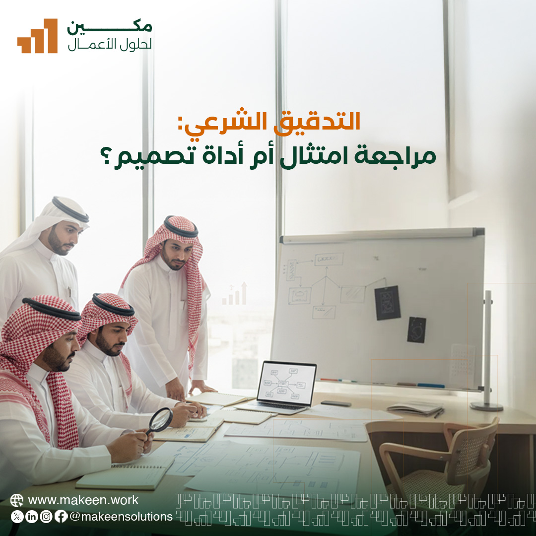 Makeen | Riyadh