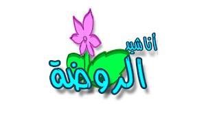 حرف ظاء ظ - ظ ظرف فيه جواب - Arabic Alphabet song - أغنية ألف ب ت ث ...