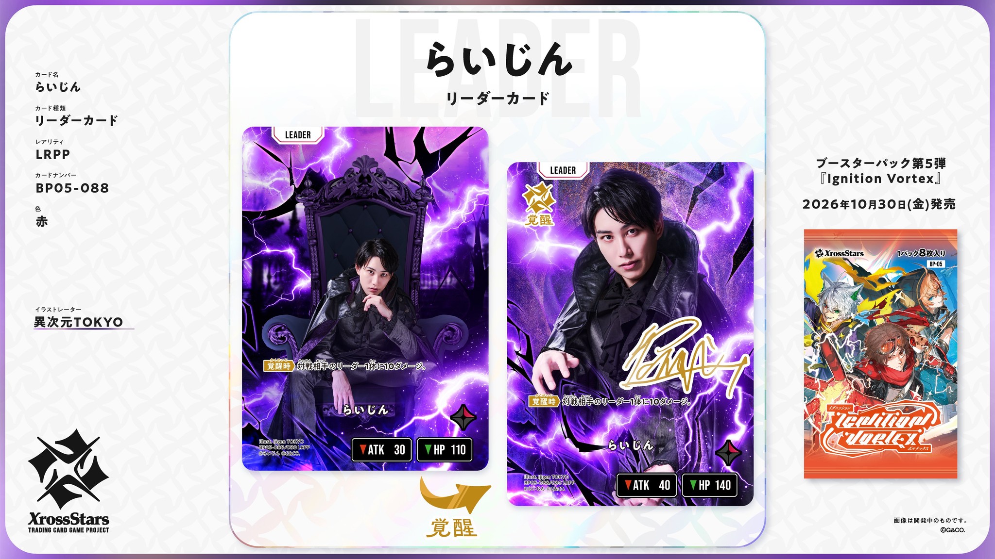第五彈補充包Ignition Vortex情報】 空澄セナ LRPP