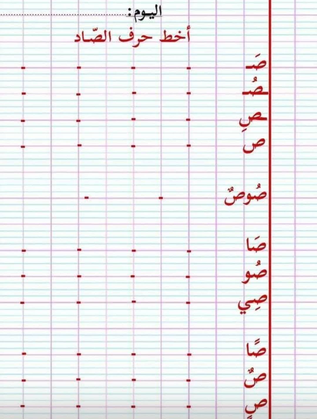 قسم السنة أولى إبتدائي 1 | #السنةالأولى | Facebook
