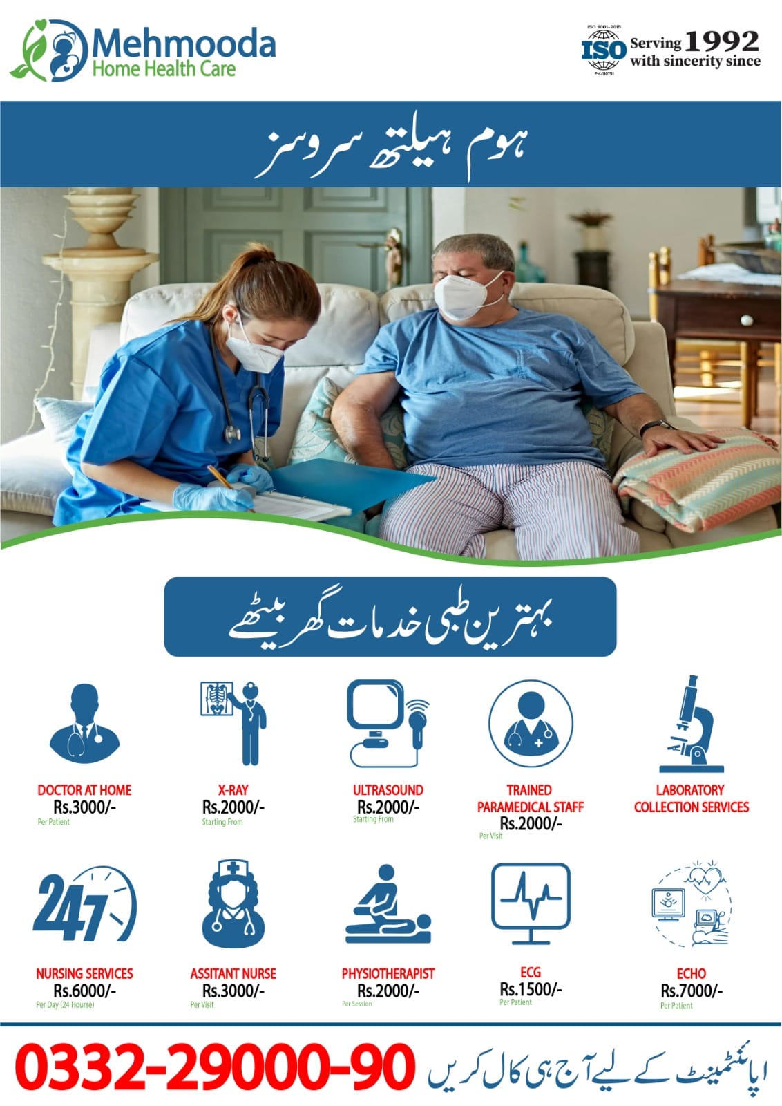 Mehmooda Diagnostic | Karachi