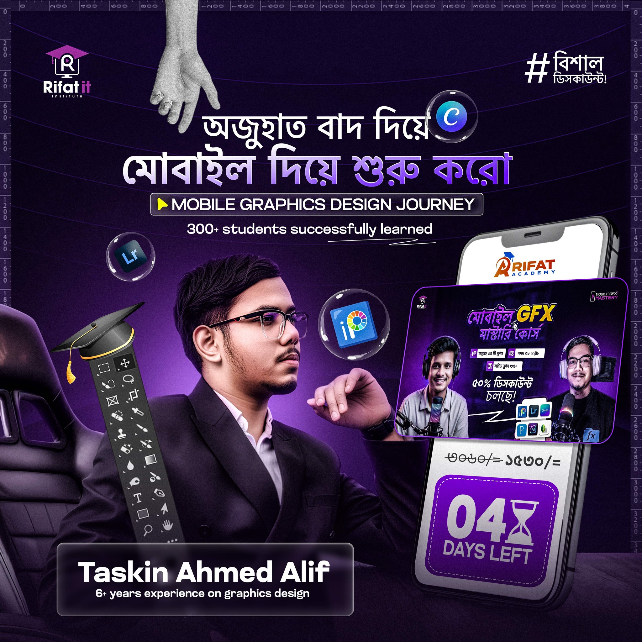Rifat It Institute