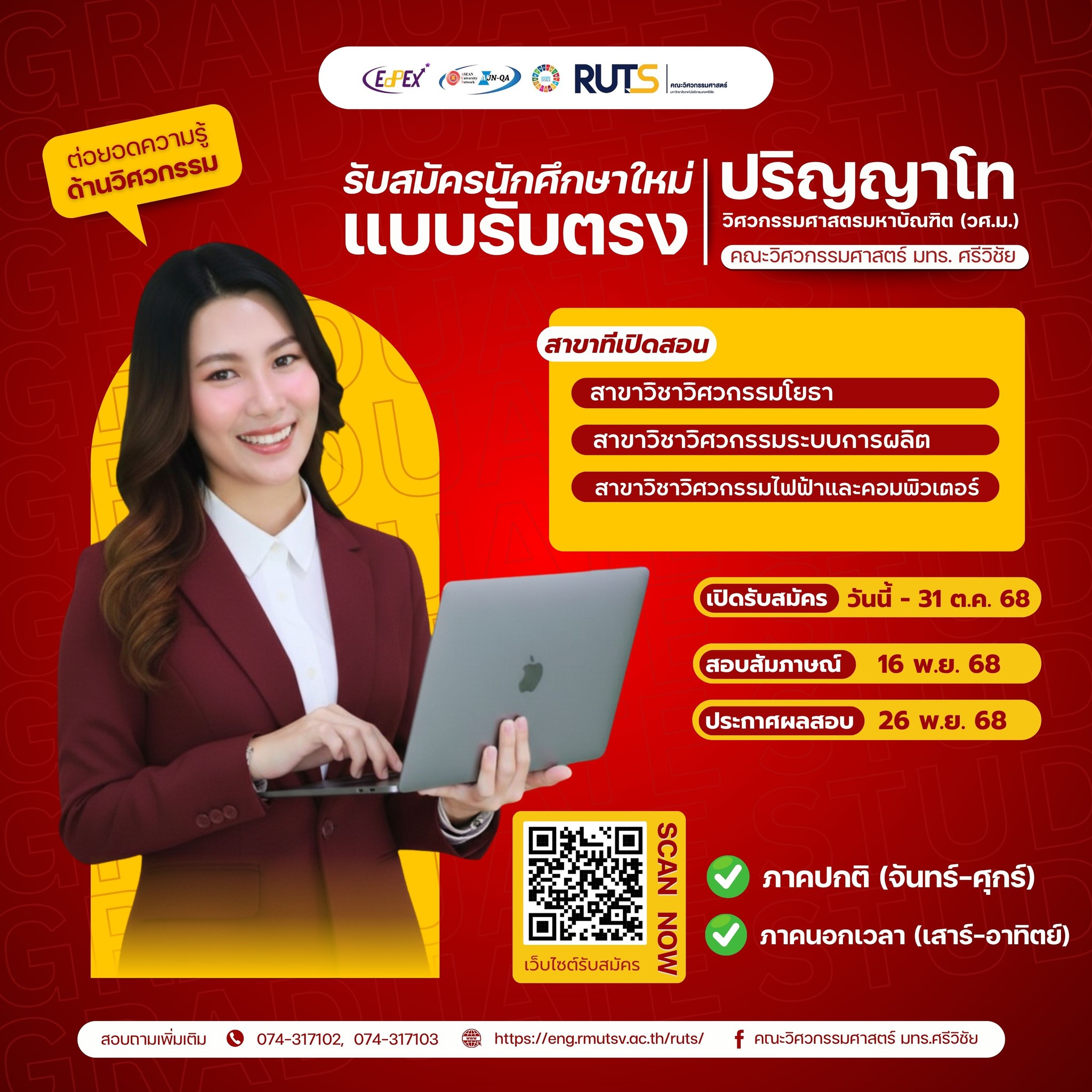🎓 คณะวิศวกรรมศาสตร์... - Graduate Studies ENG RUTS | Facebook