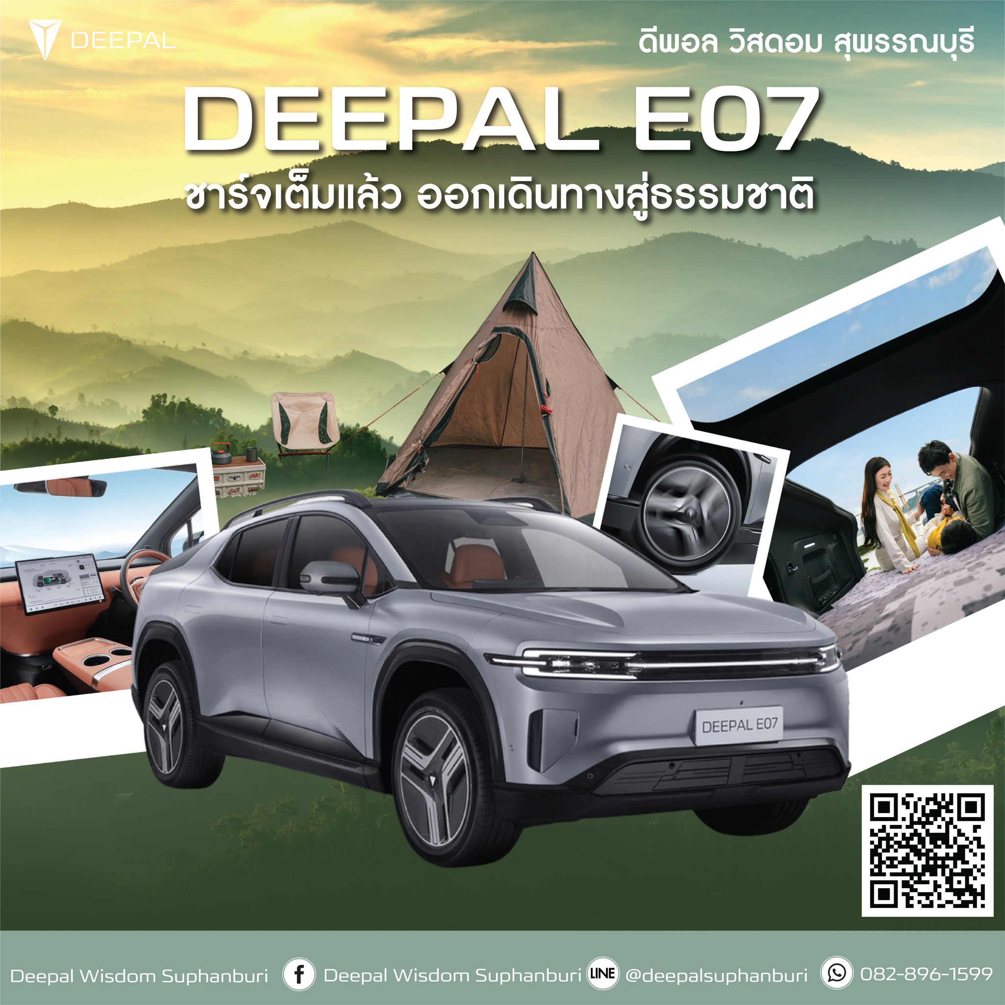 Deepal - DEEPAL ชาร์จเต็มแล้ว ออกเดินทางสู่ธรรมชาติ #EO7 สายแคมป์ปิ้งง ...