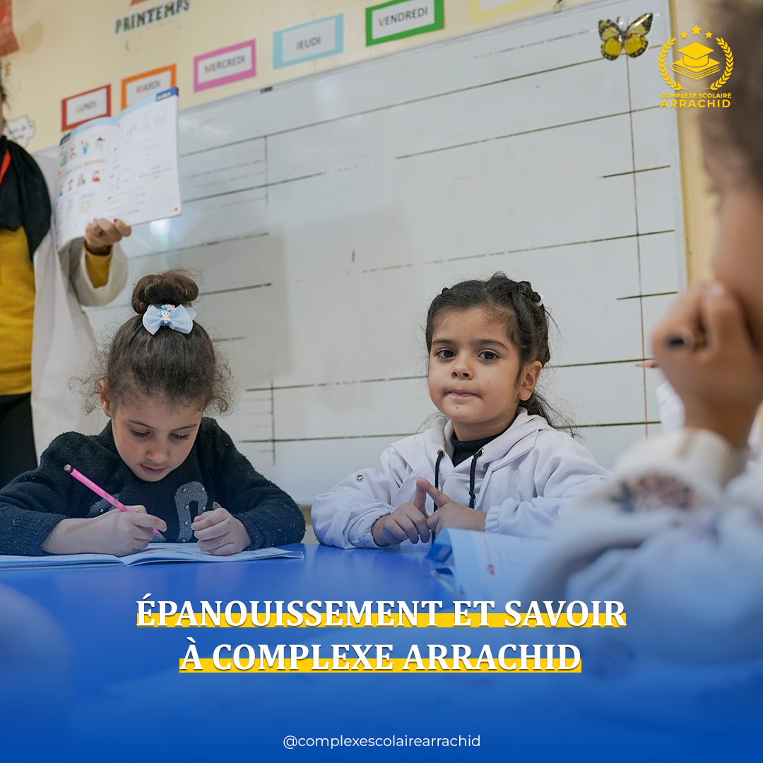 Complexe Scolaire Arrachid