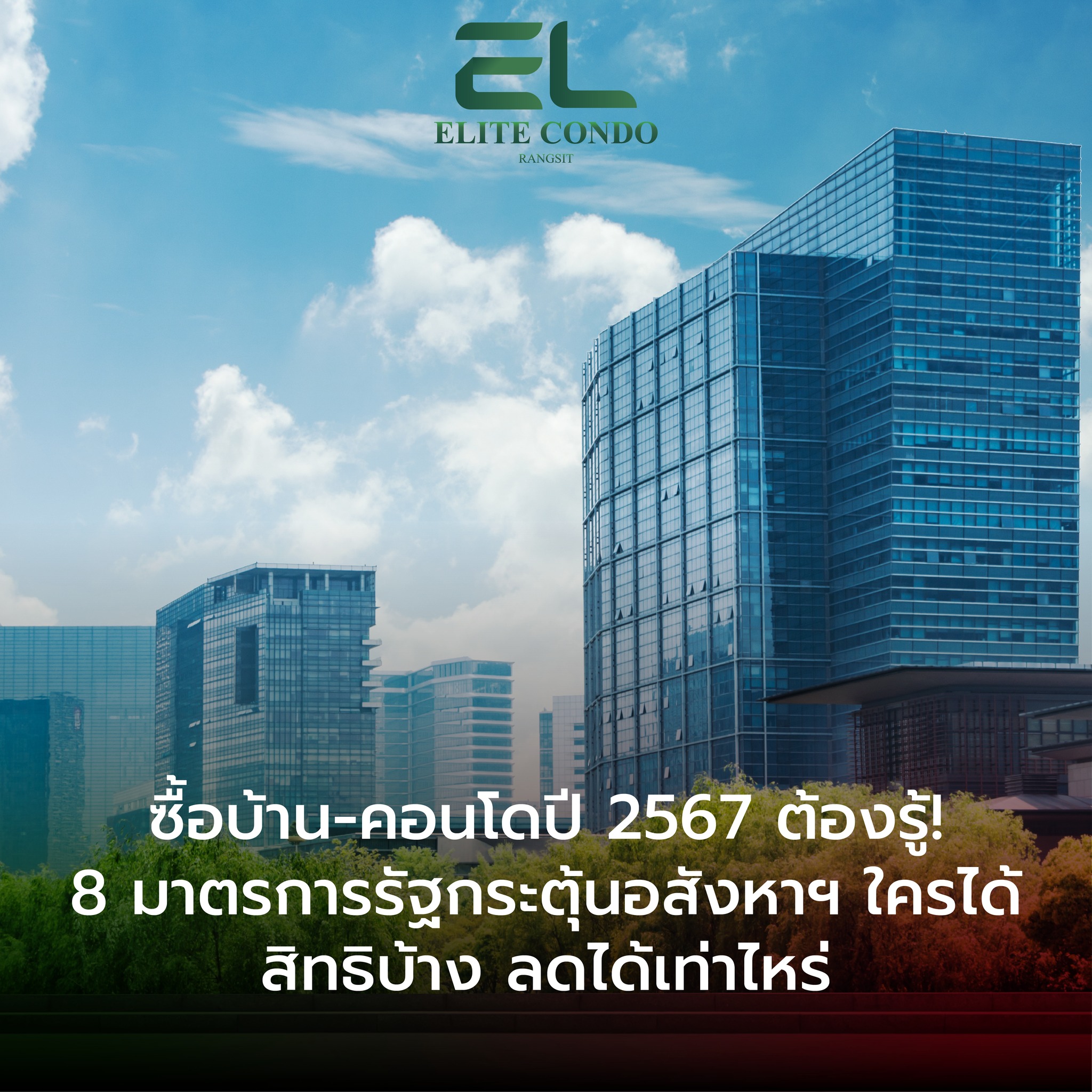 Elite Condo Rangsit อ ล ท คอนโดฯ ร งส ต Photo Inspiration