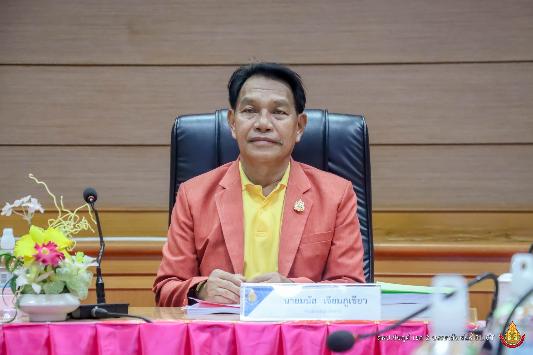 สพป.ชั... - สำนักงานเขตพื้นที่การศึกษาประถมศึกษาชัยภูมิ เขต 2 | Facebook