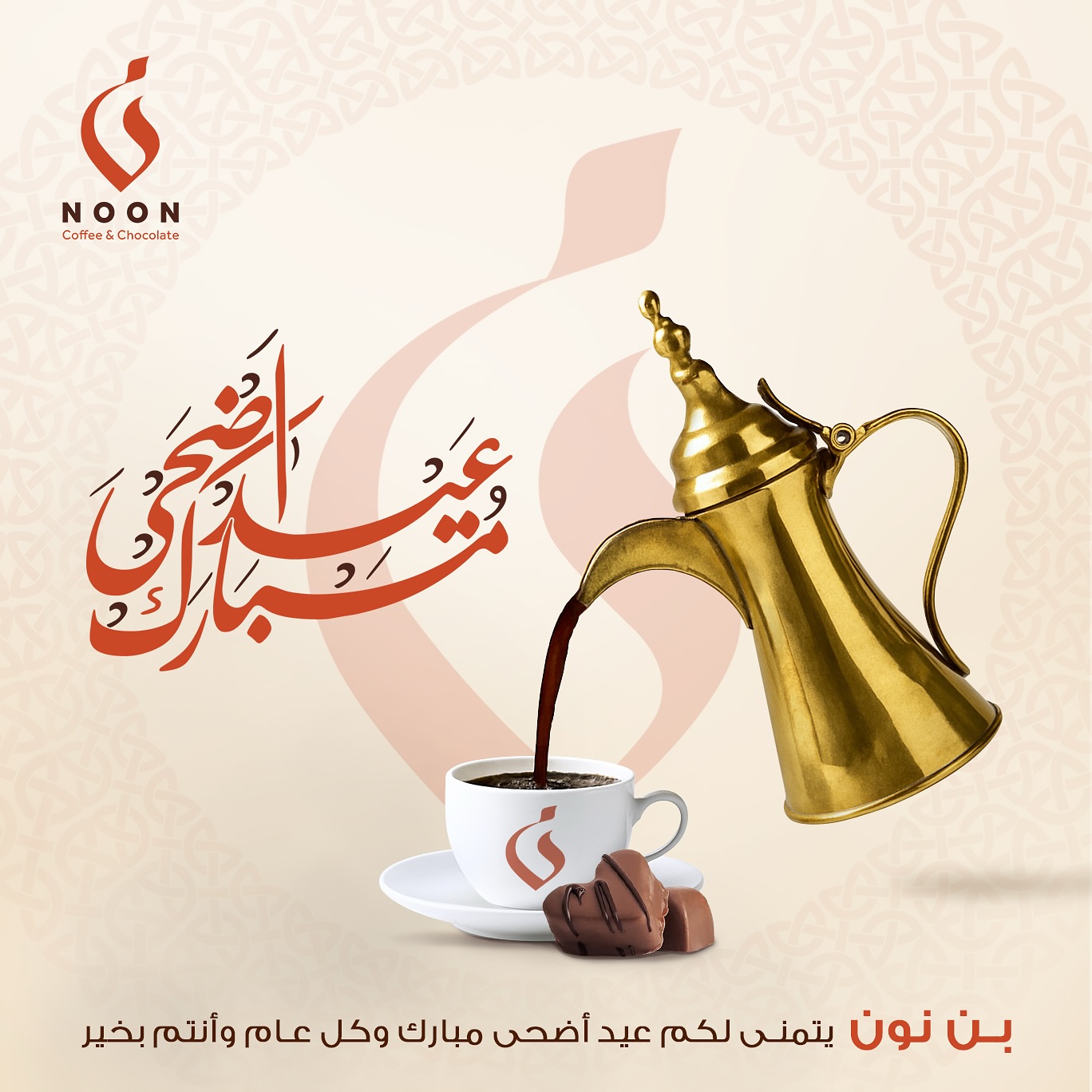 بن نون | Amman