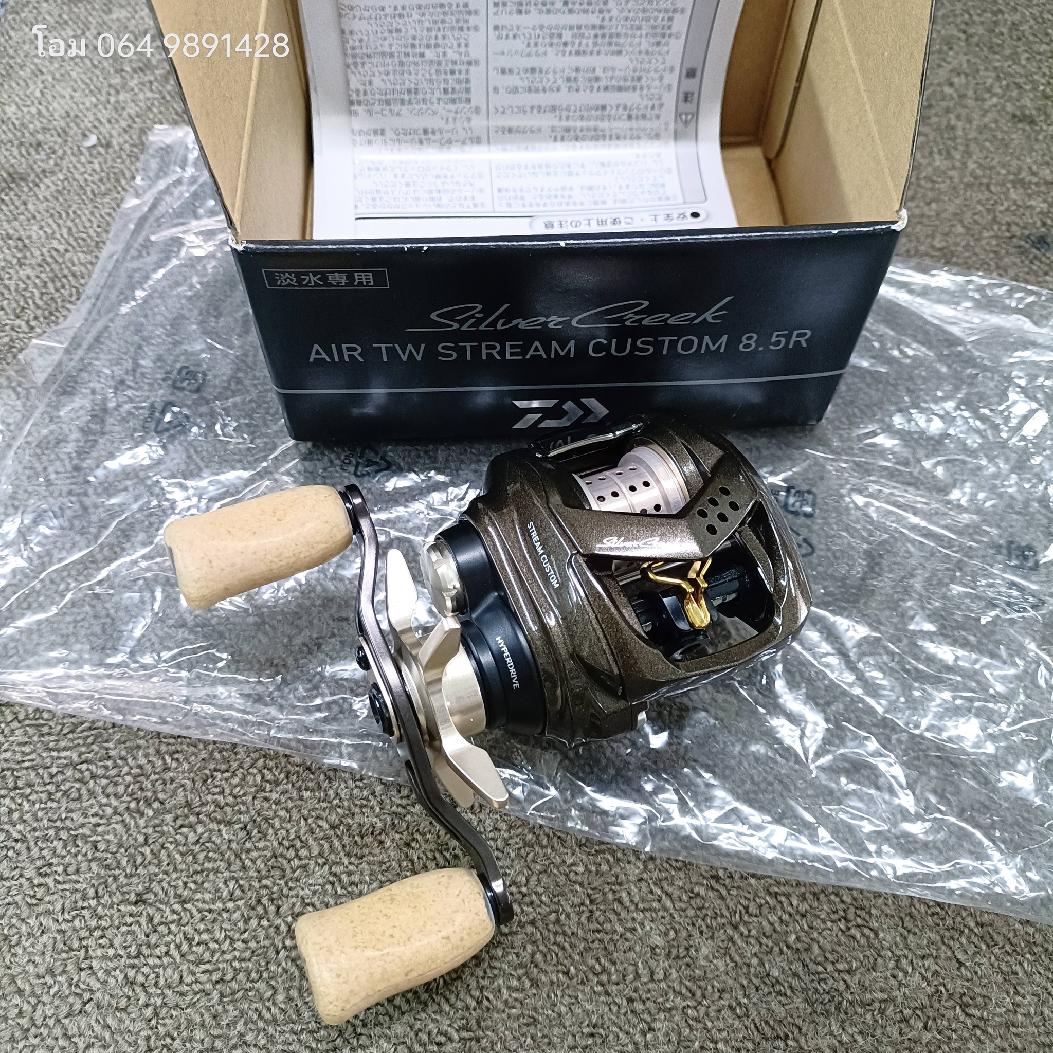 What is the best way to clean a silvercreek air tw stream custom 8.5r?