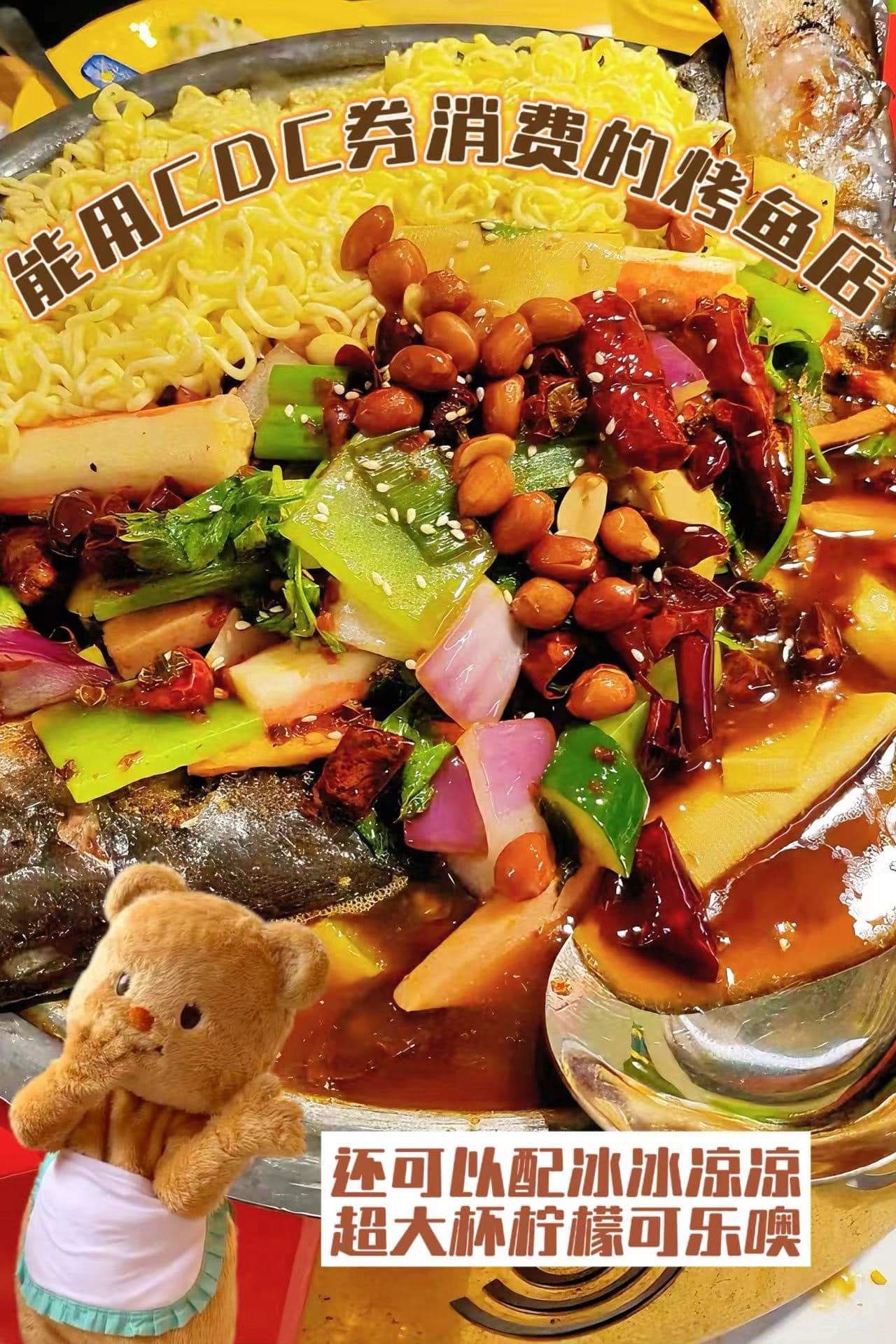 Chengdu Ziwei grilled fish - 成都滋味烤鱼