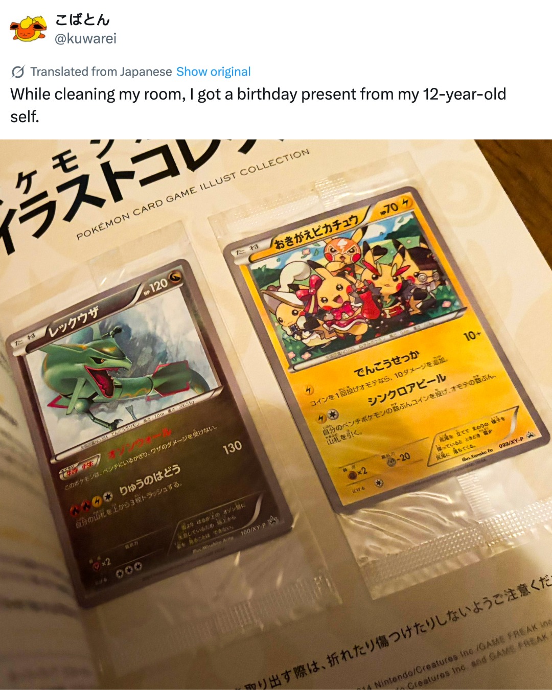 Patrick　引き取り Rip digital packs right now.