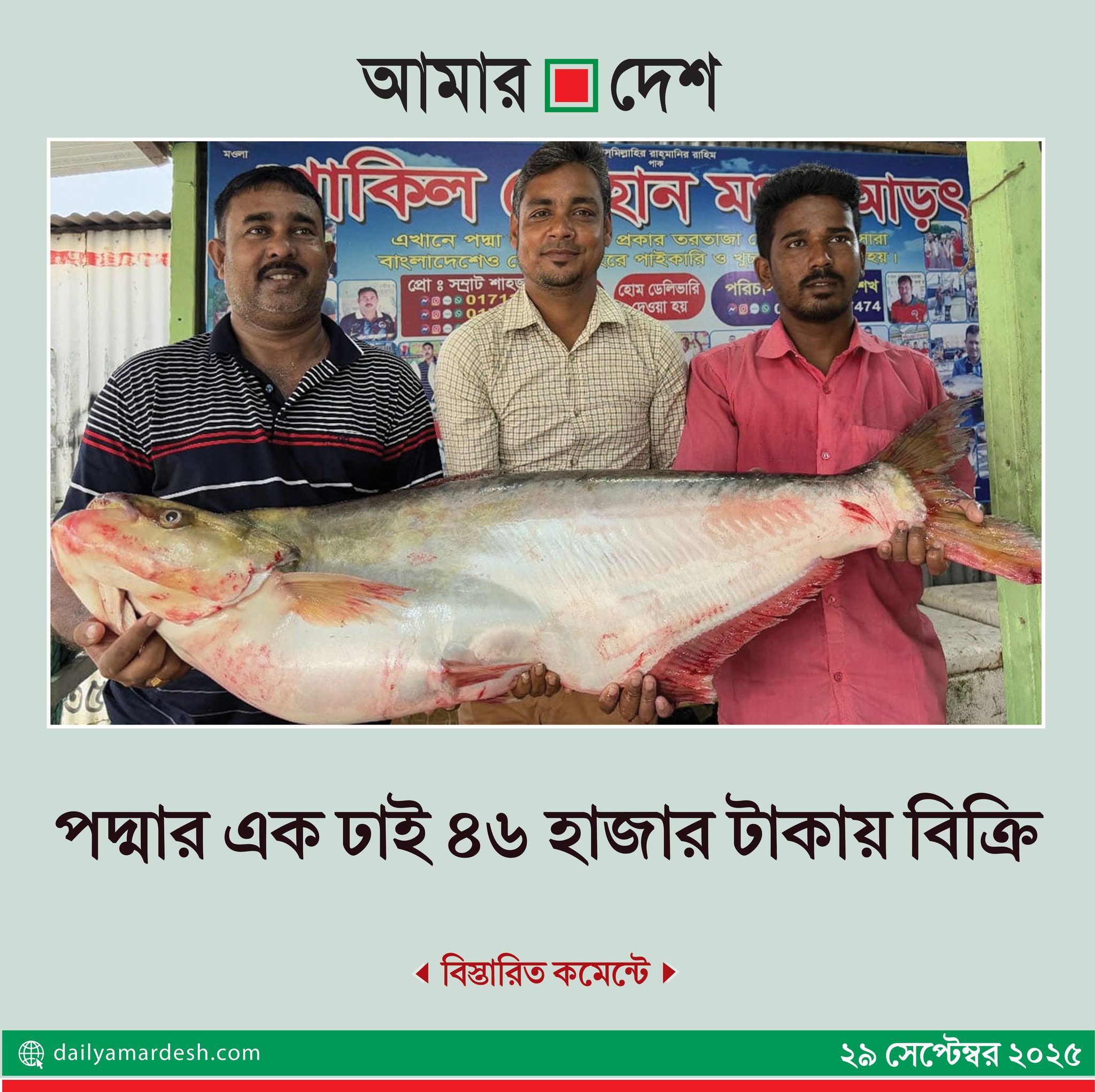 Daily Amar Desh - Daily Amar Desh added a new photo.