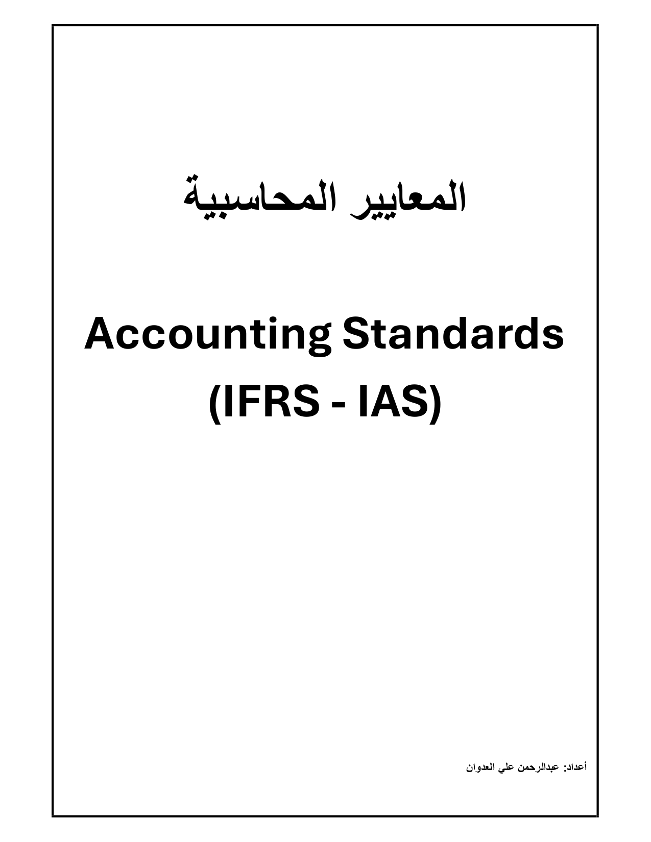 Mohamed Samir Rashed... - Mohamed Samir Rashed Alhawary