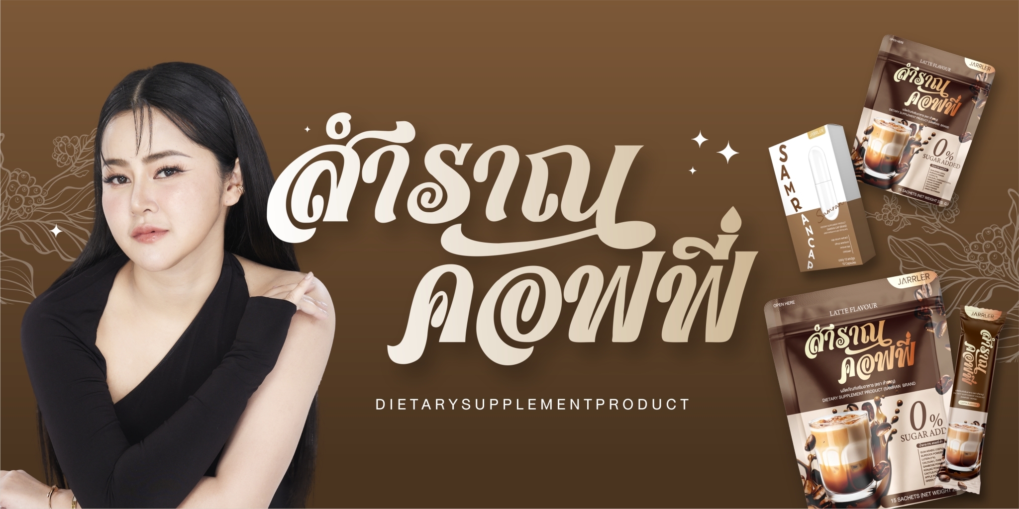 Samran - สำราญคอฟฟี่