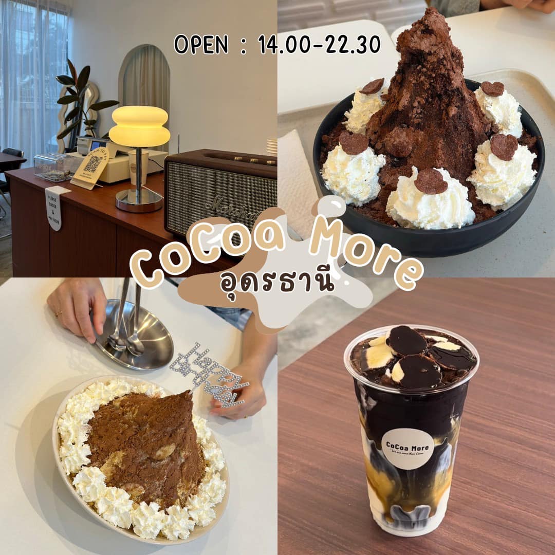 CoCoa More.udn - 🍨🍦 วันนี้ร้านเปิด 14.00 นะคะ... | Facebook