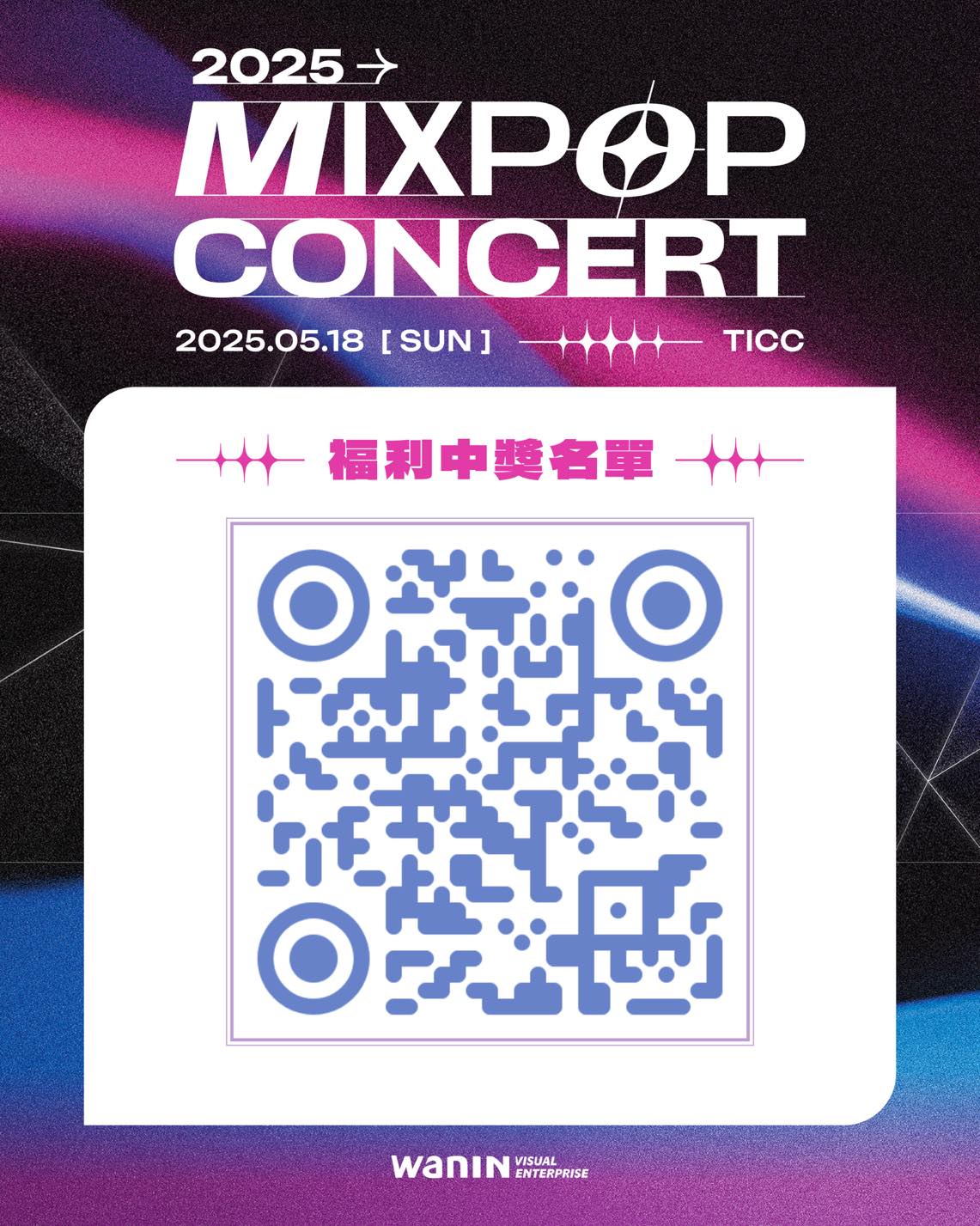 WANIN - 【2025 MIXPOP CONCERT】 ⇝ 中獎清單：https://reurl.cc/bWyLGl 注意事項： 中獎名單 ...