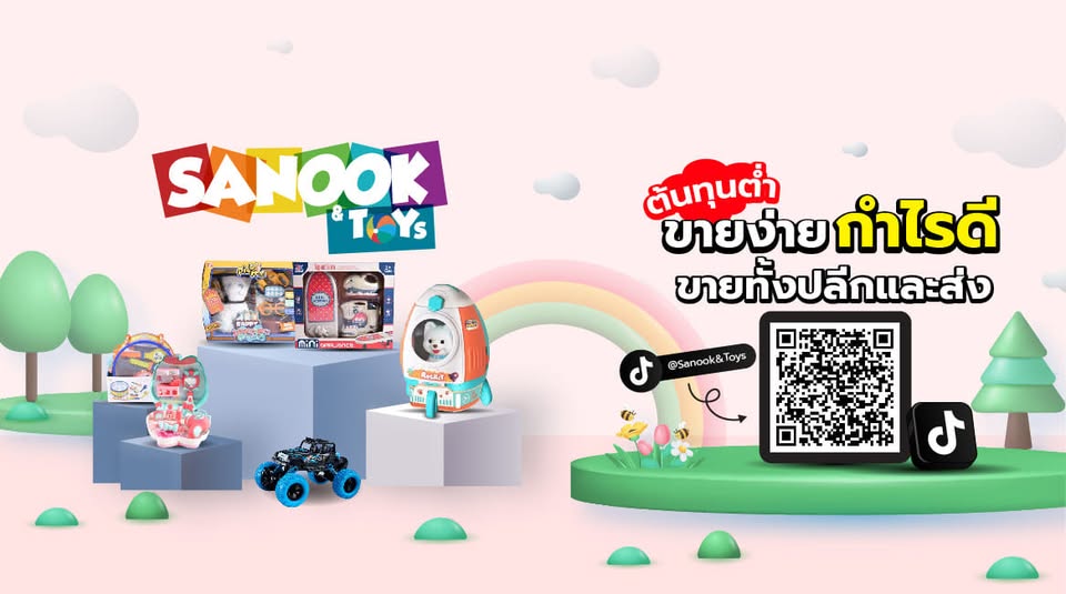 Sanook&Toys สาขาสกลนคร | Sakhon Nakhon