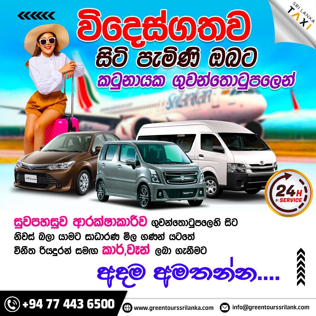 Sri Lanka Taxi Service | Panadura