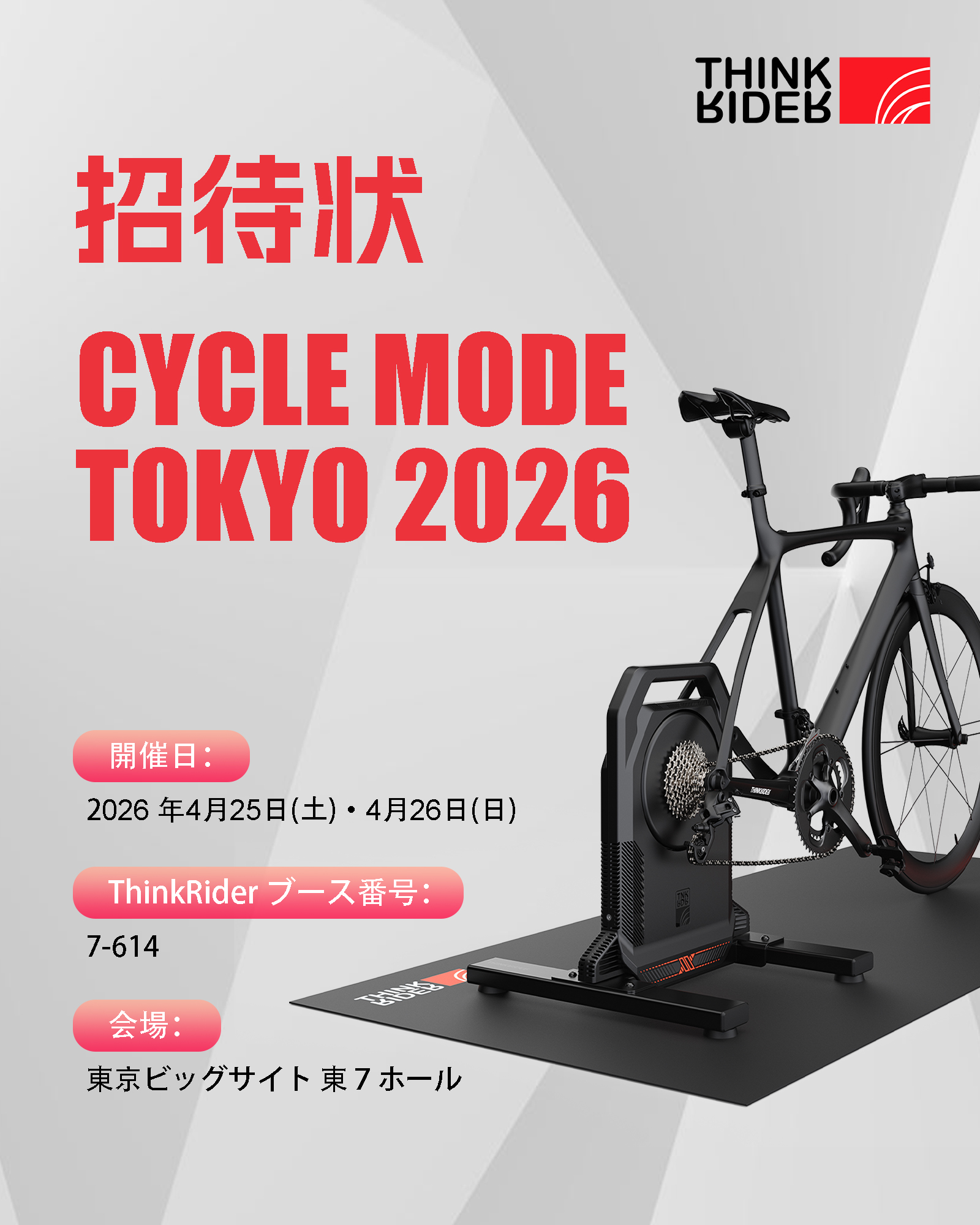Attention all cyclists: Thinkrider's all-new virtual shifter VS200