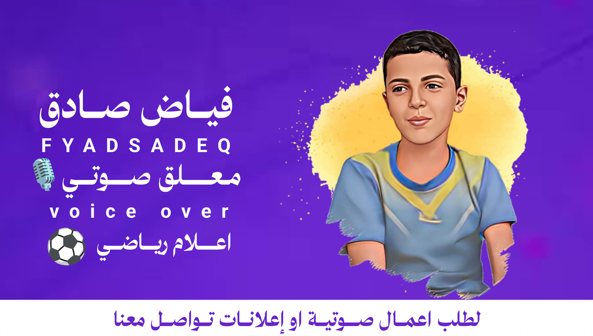 فياض صادق