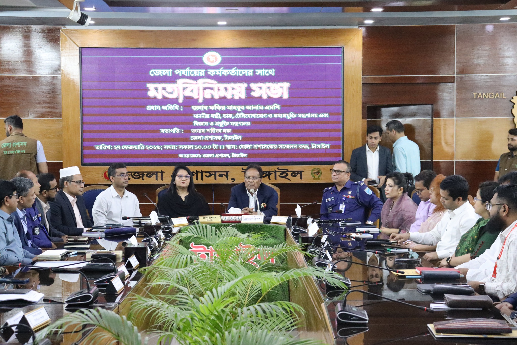 District Police Tangail | Tangail