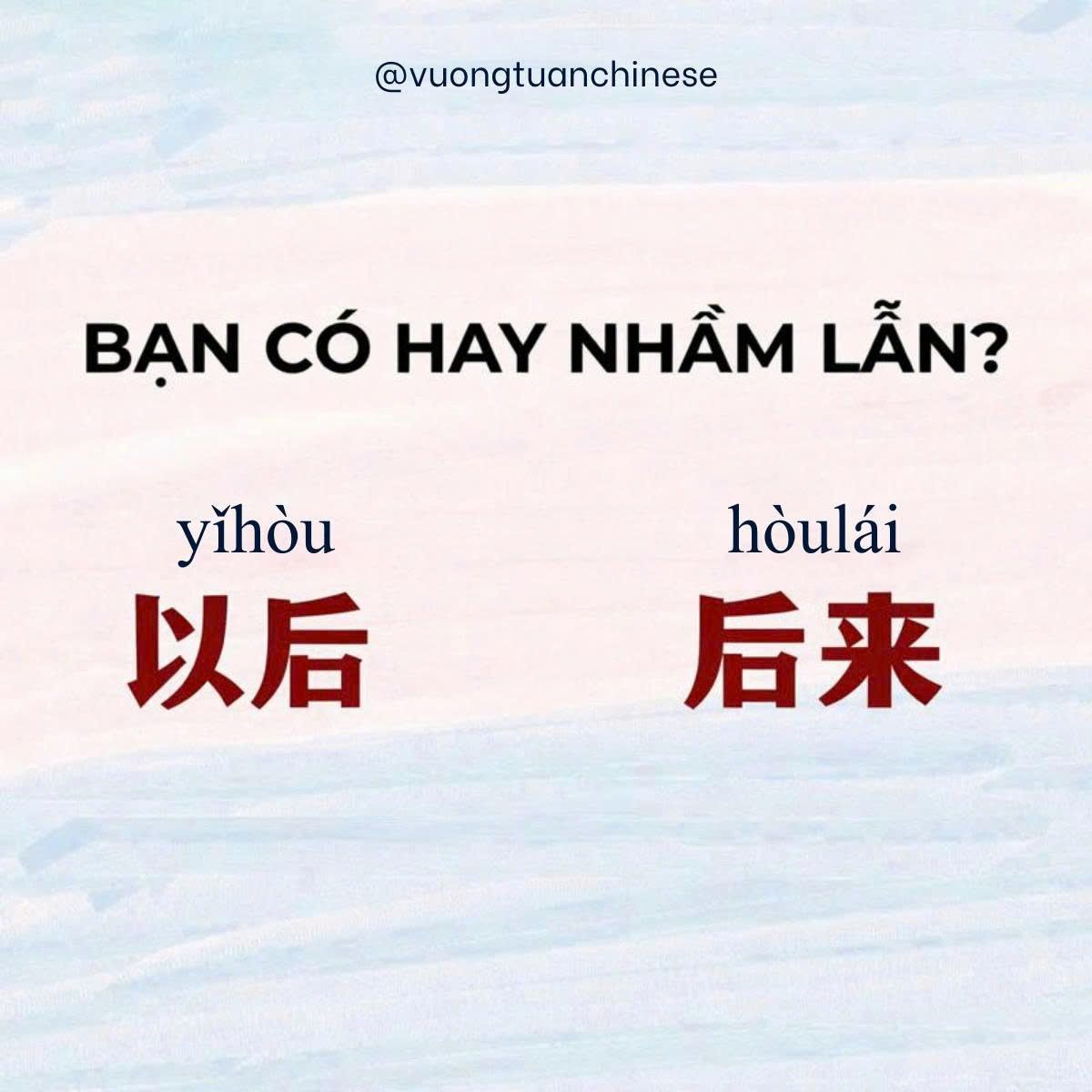 Phân biệt cách dùng “以后” và “后来”... - Vương Tuấn Chinese | Facebook
