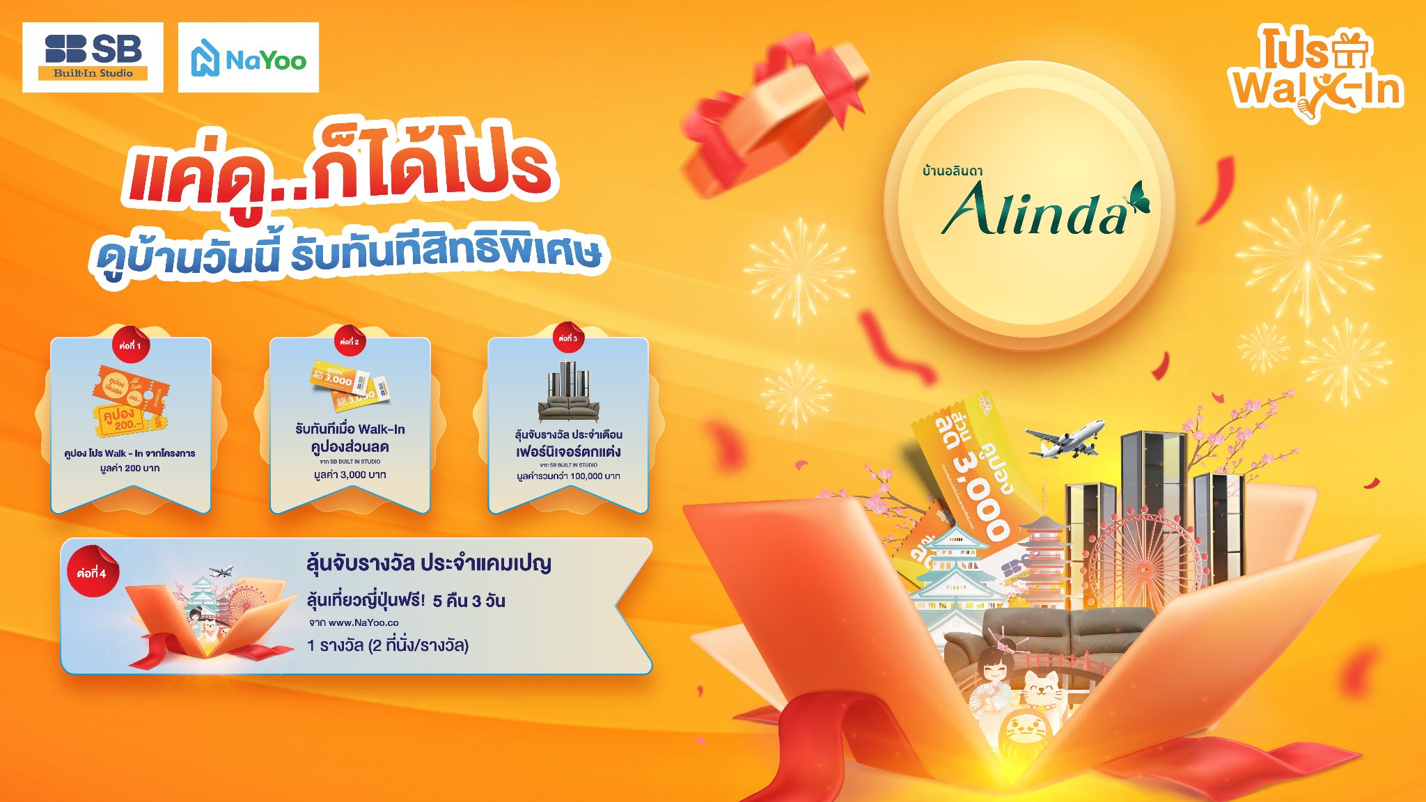 บ้านอลินดา พิษณุโลก