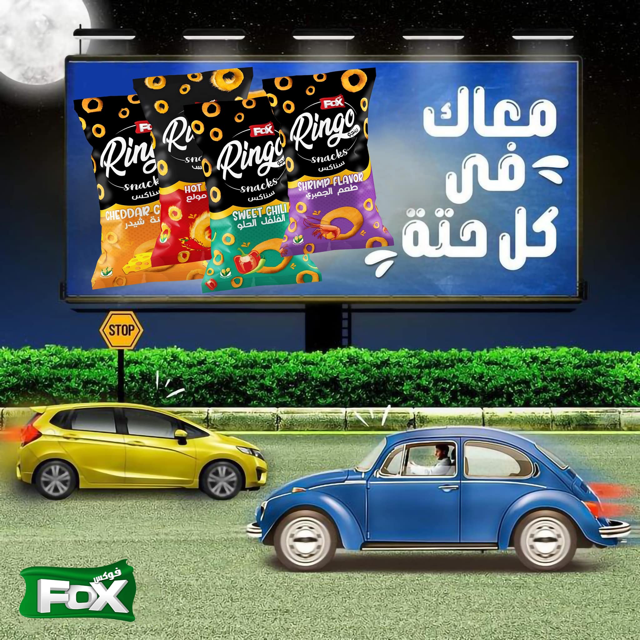 فوكس السعودية FOX.KSA | Riyadh