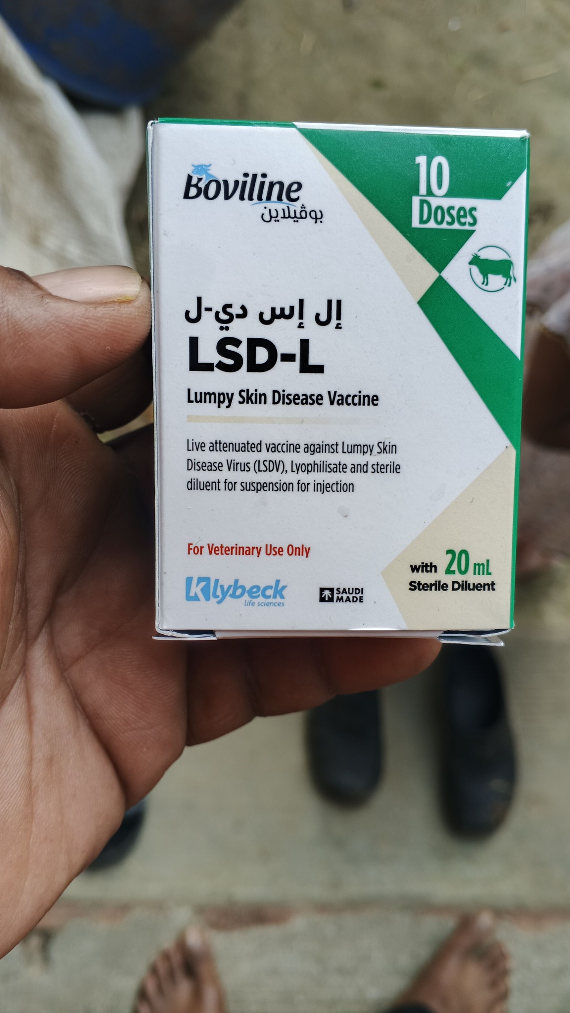 Shahin Agro - পপুলার কোম্পানির LSD - লাম্পি ভ্যাকসিন গরু... | Facebook