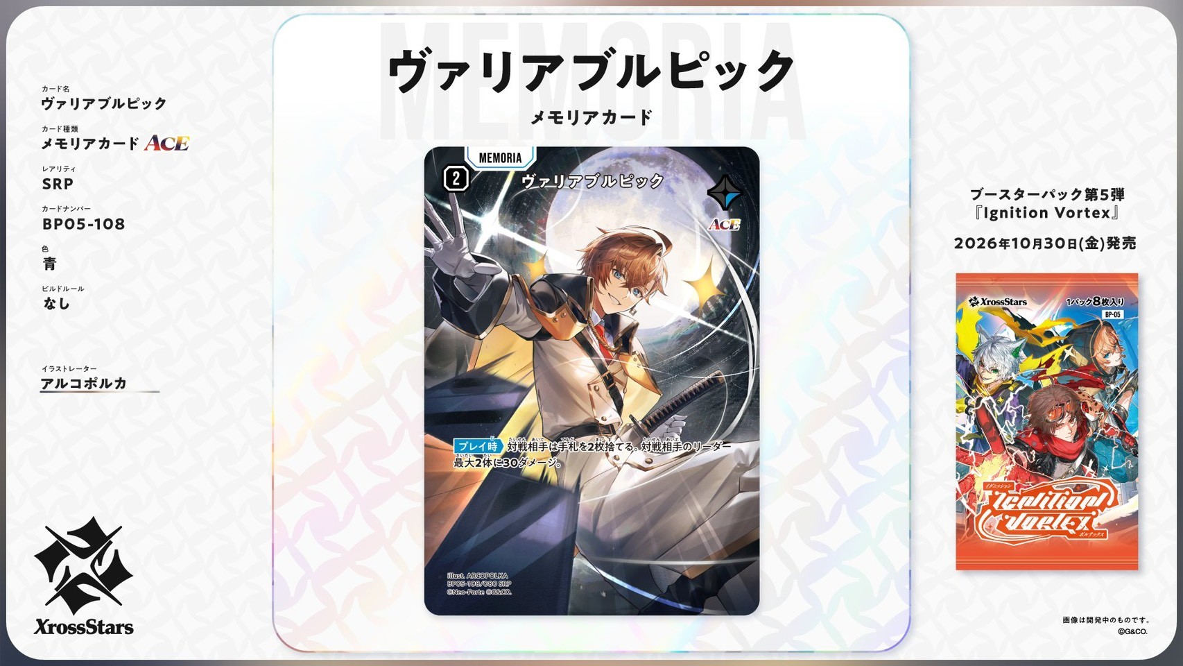 第三彈補充包Broken Neonlights情報】 猫汰つなLRPP