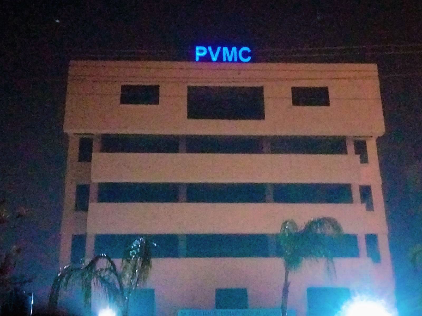 Pakistan Veterinary Medical Council Official PVMC | Islamabad