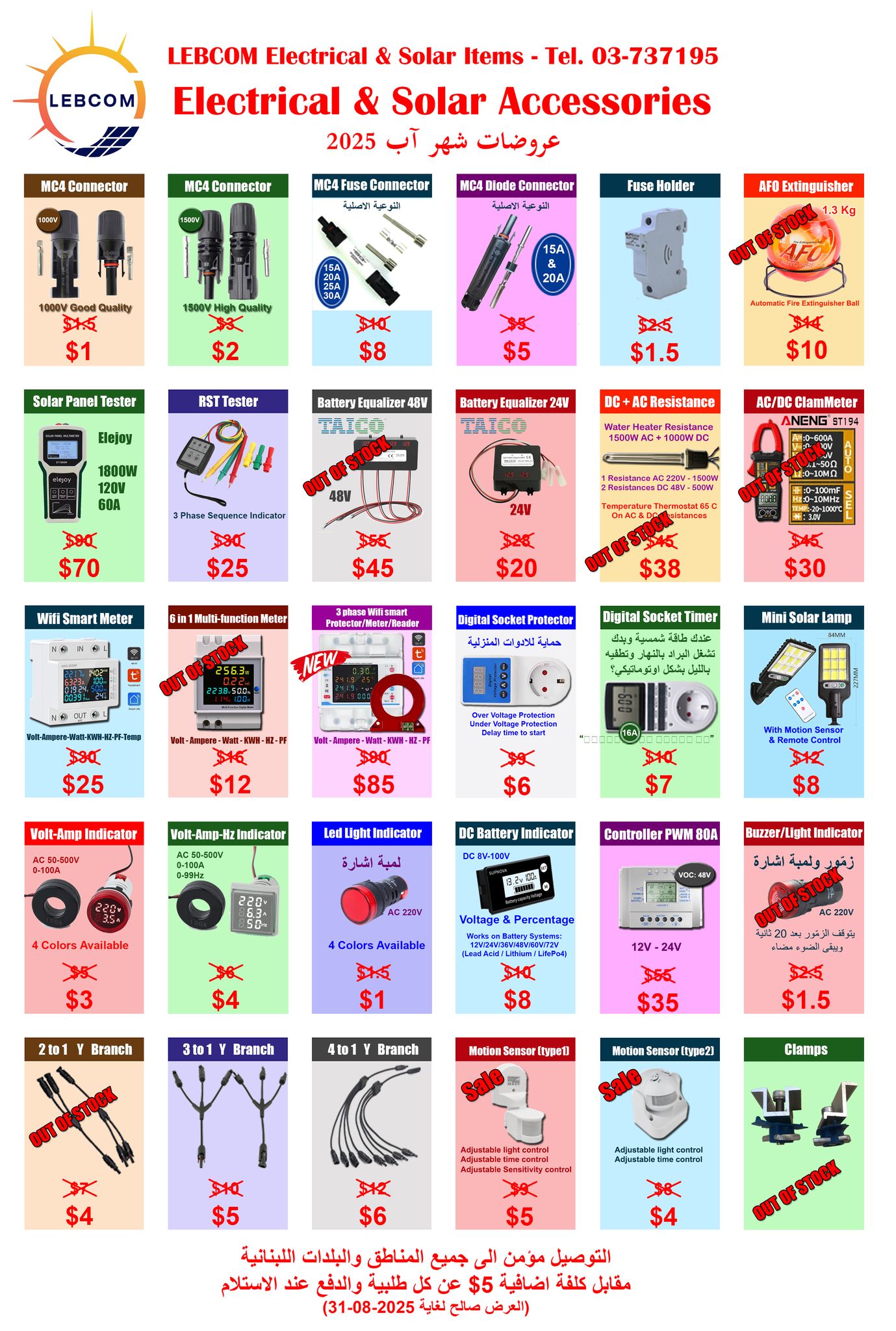 Lebcom Electrical & Solar Items | Aley