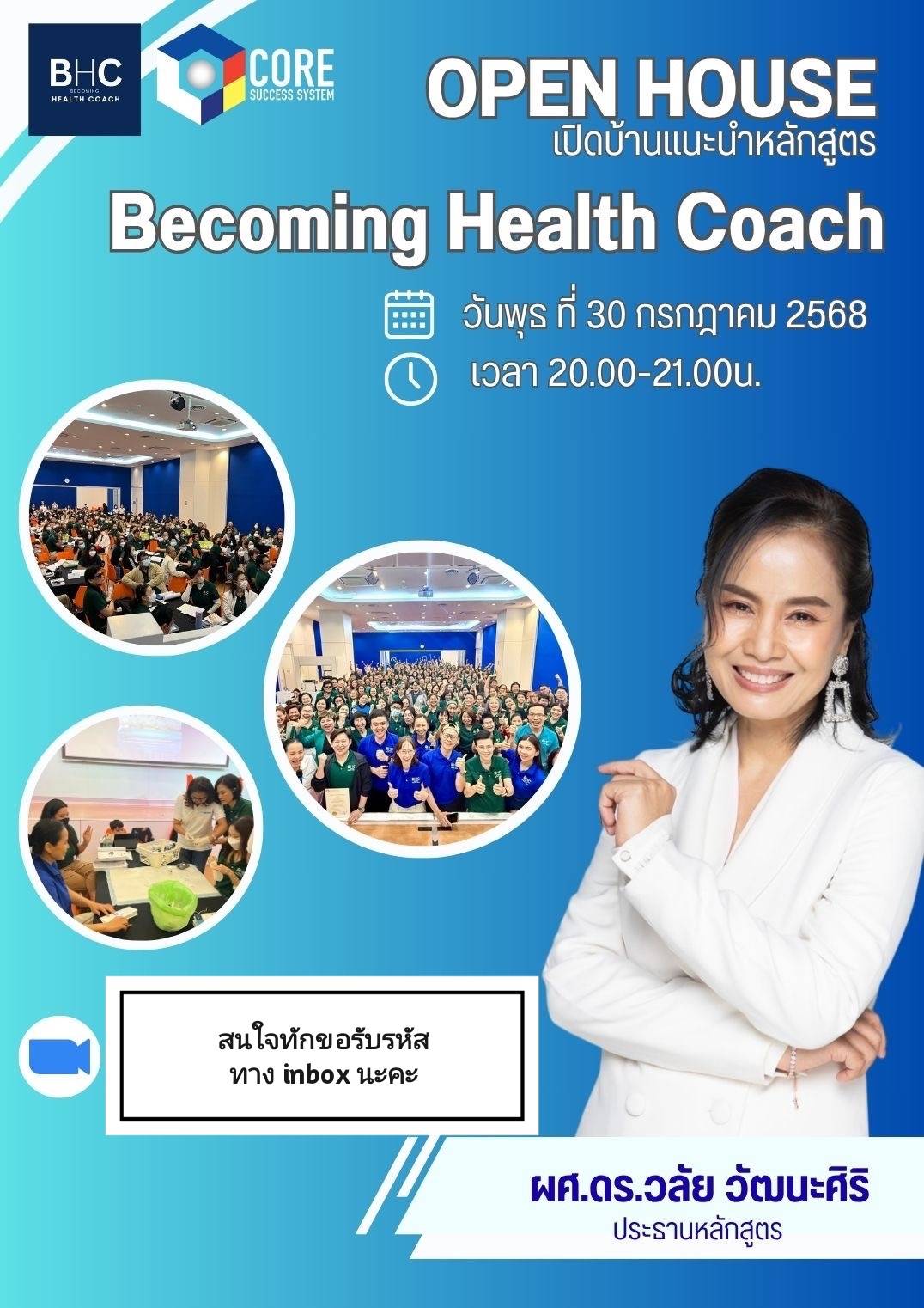 BHC Academy