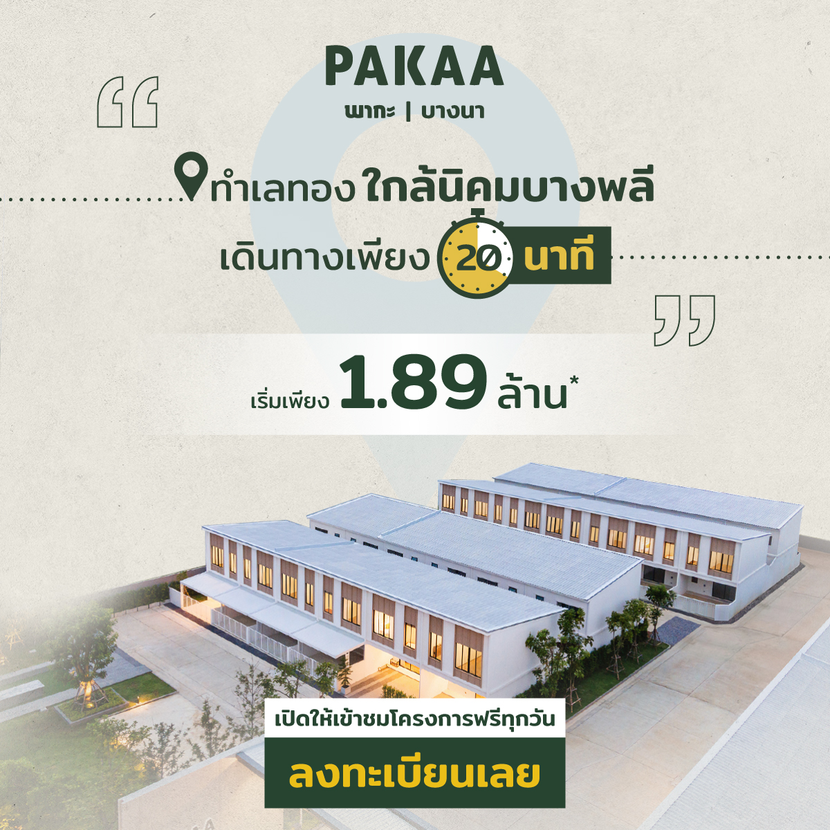 บ้านใหม่บนทำเลทองที่คุณเอื้อมถึง!... - PAKAA บางนา กม. 23 | Facebook