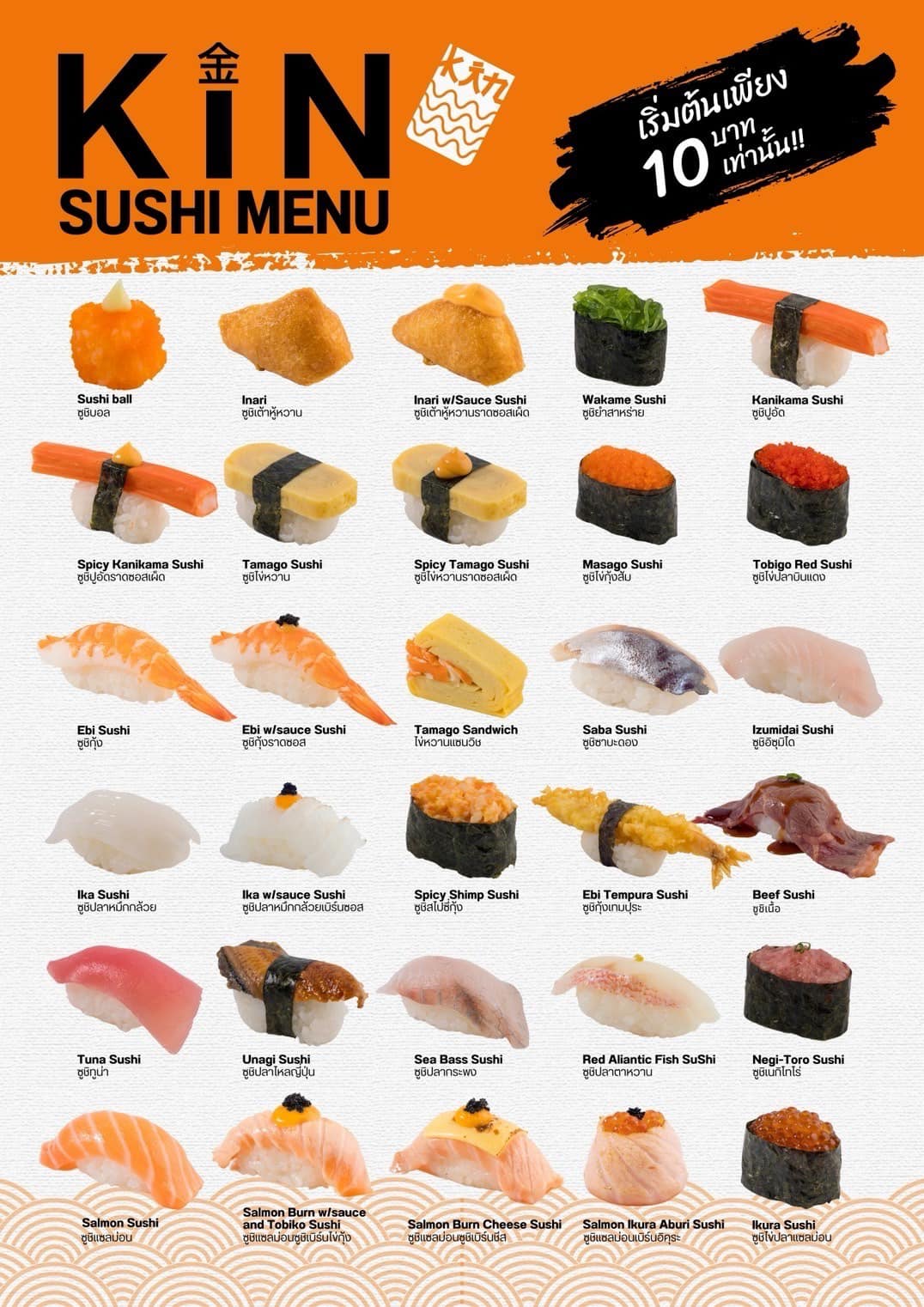 KIN Japanese Restaurant คินร้านอาหารญี่ปุ่น | Chiang Mai