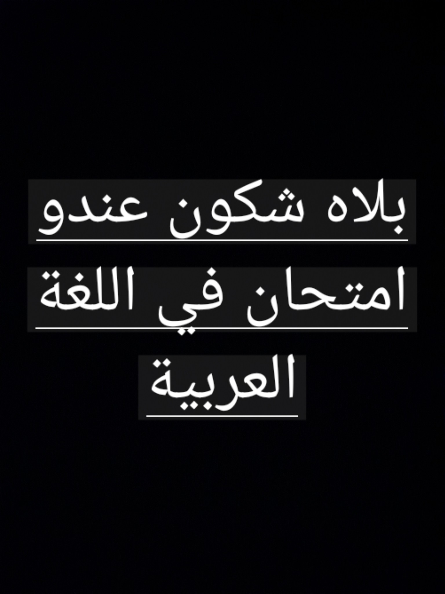 السنة الخامسة إبتدائي تونس | Facebook