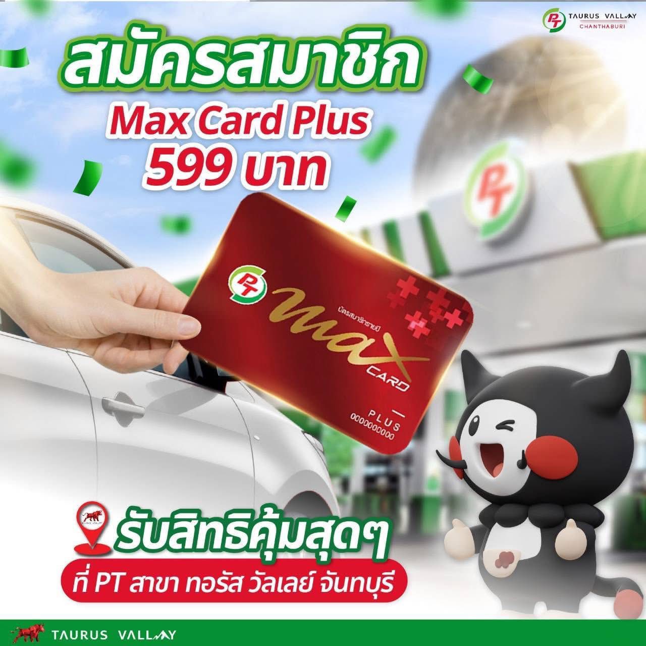 🎉 ที่อื่นของแถมหมดแล้ว…แต่ที่นี่ เรายังมีให้เลือก! สำหรับใครที่กำลังมอง ...