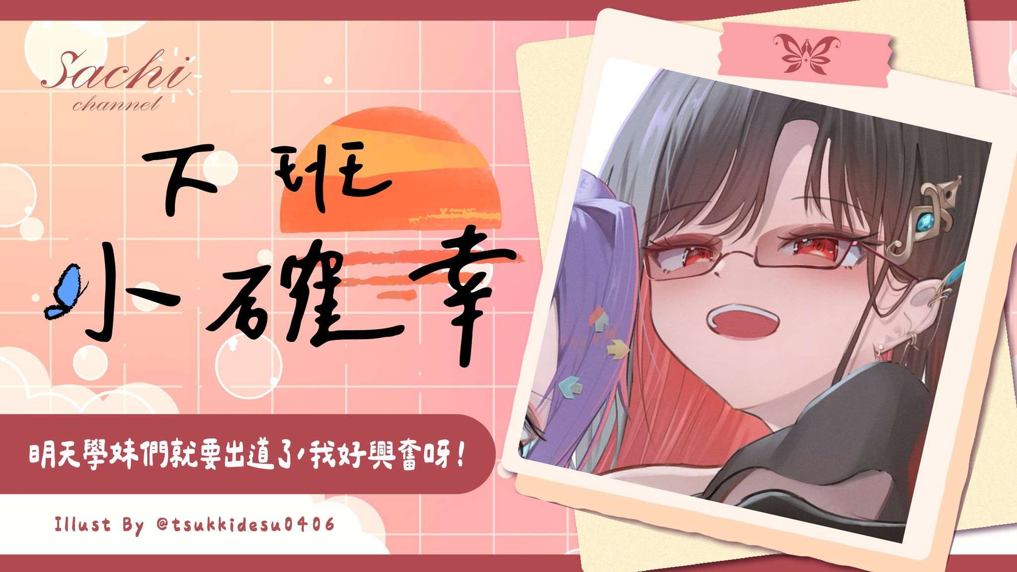 幸Sachi - 幸Sachi added a new photo.